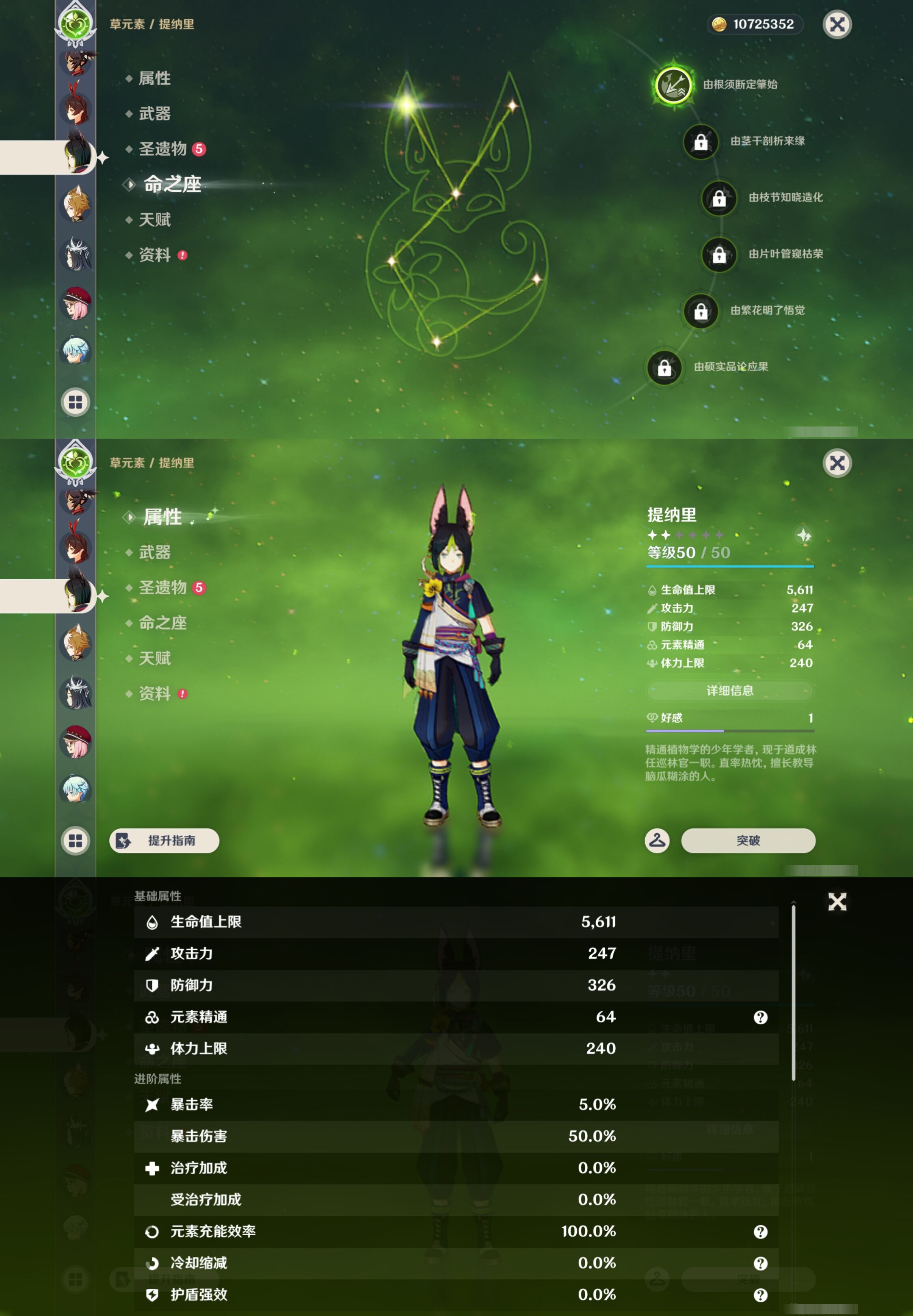 YSMK42911原神账号详情图38