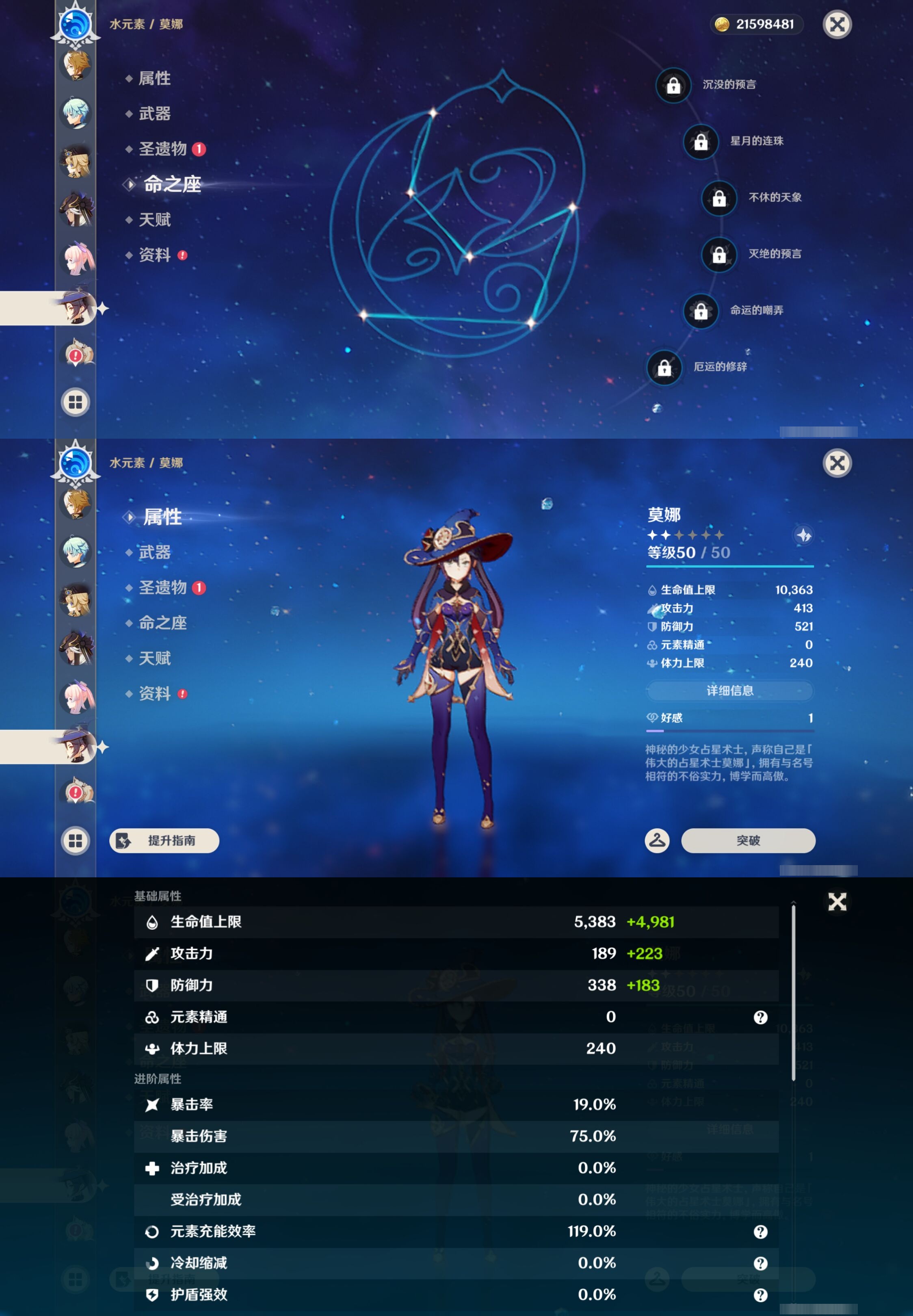 YSMK42918原神账号详情图26