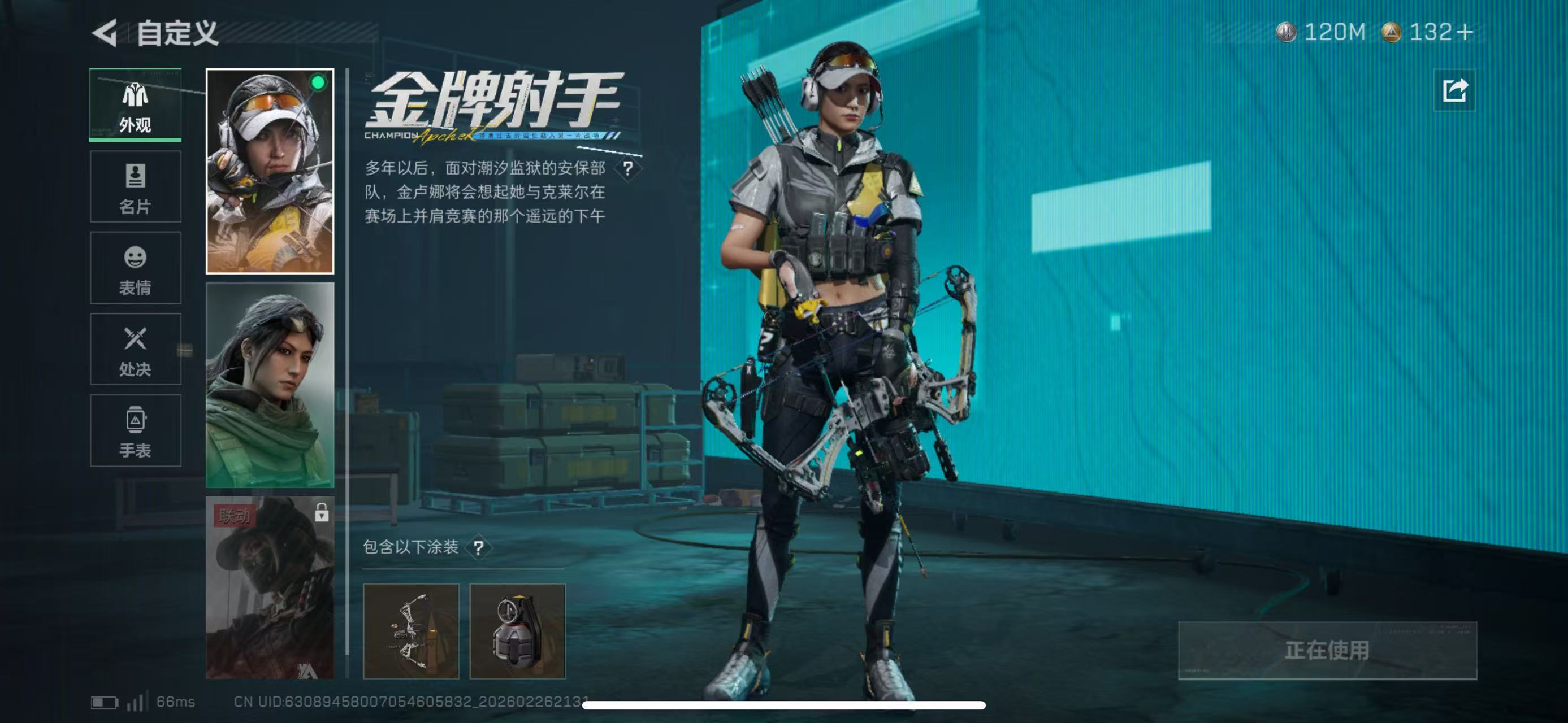 SJZCMW458379三角洲行动账号详情图5