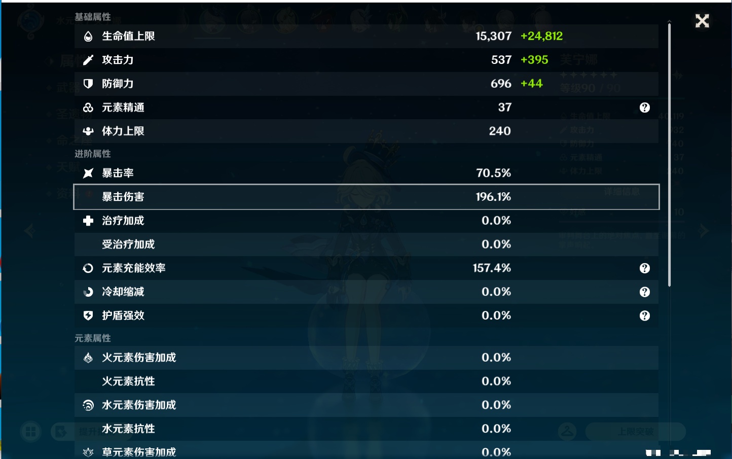 YSMK42899原神账号详情图18