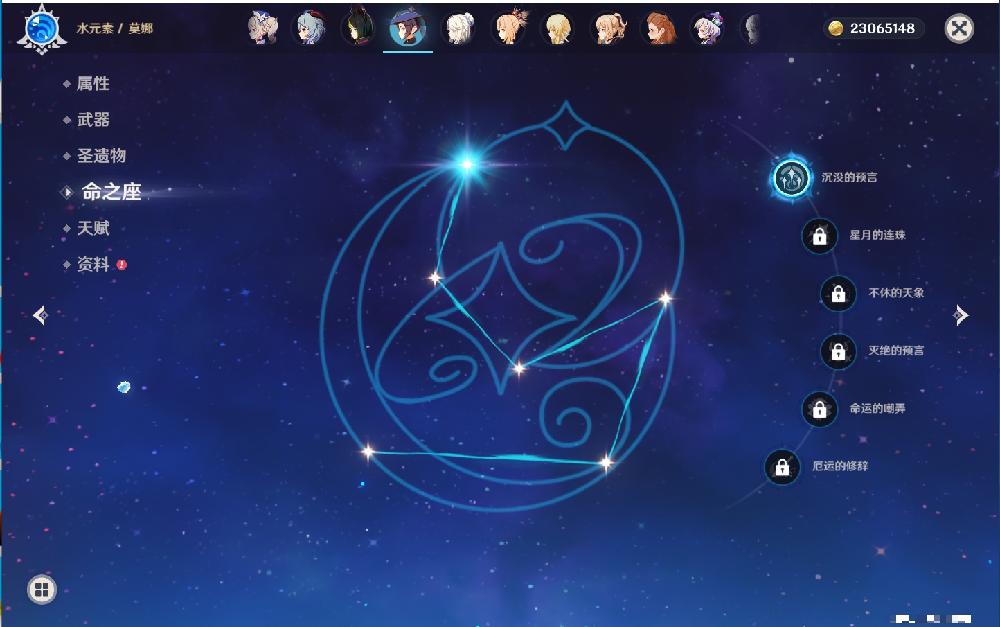 YSMK42922原神账号详情图40