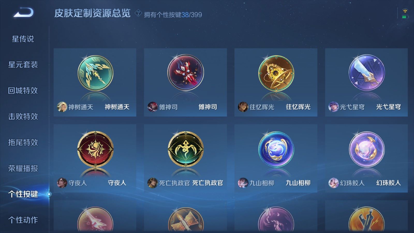 WZCMW4200570王者荣耀账号详情图33