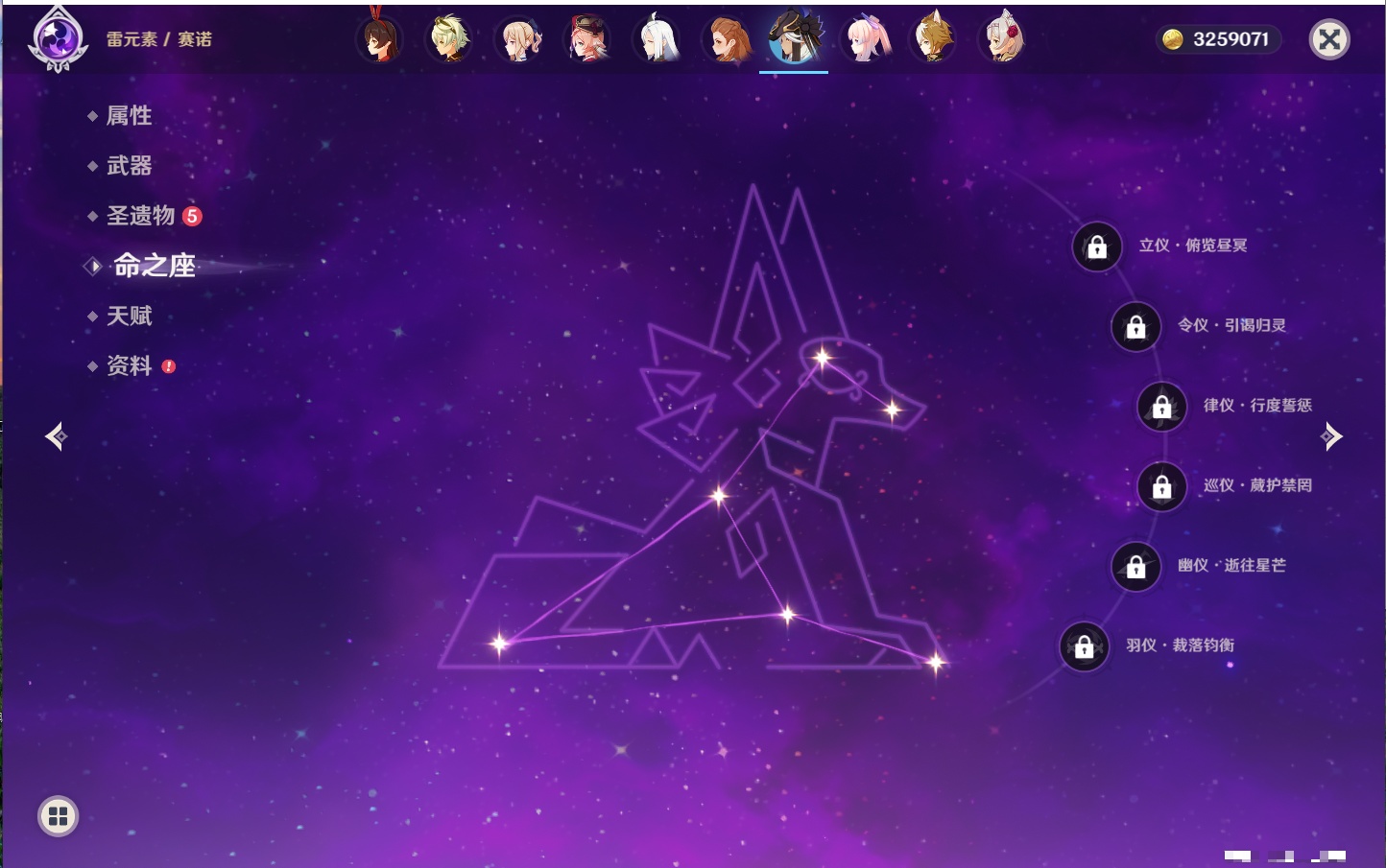 YSMK42883原神账号详情图12