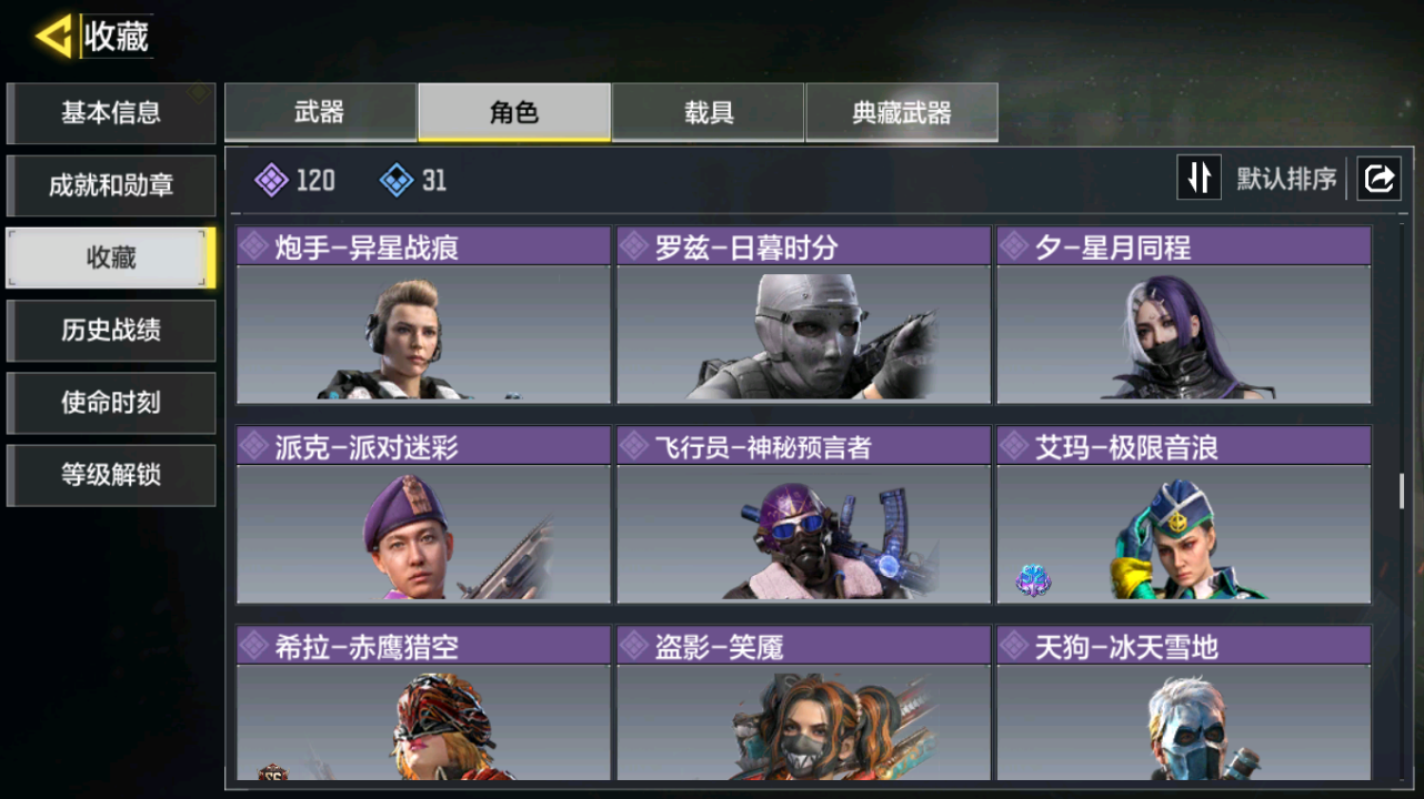 SMQM41673使命召唤手游账号详情图14