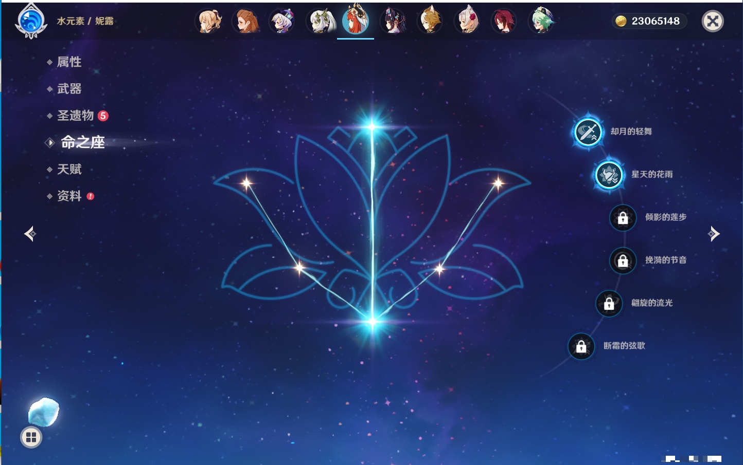 YSMK42922原神账号详情图45