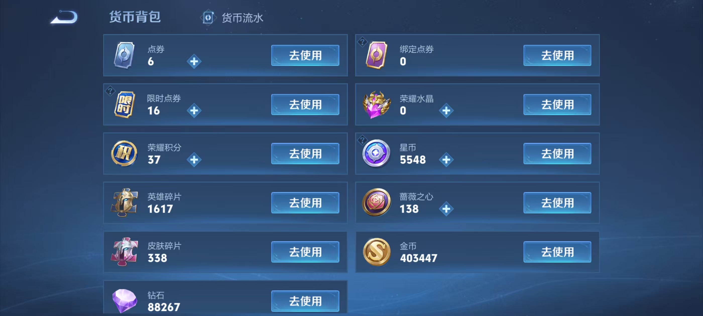 WZCMW4200058王者荣耀账号详情图7