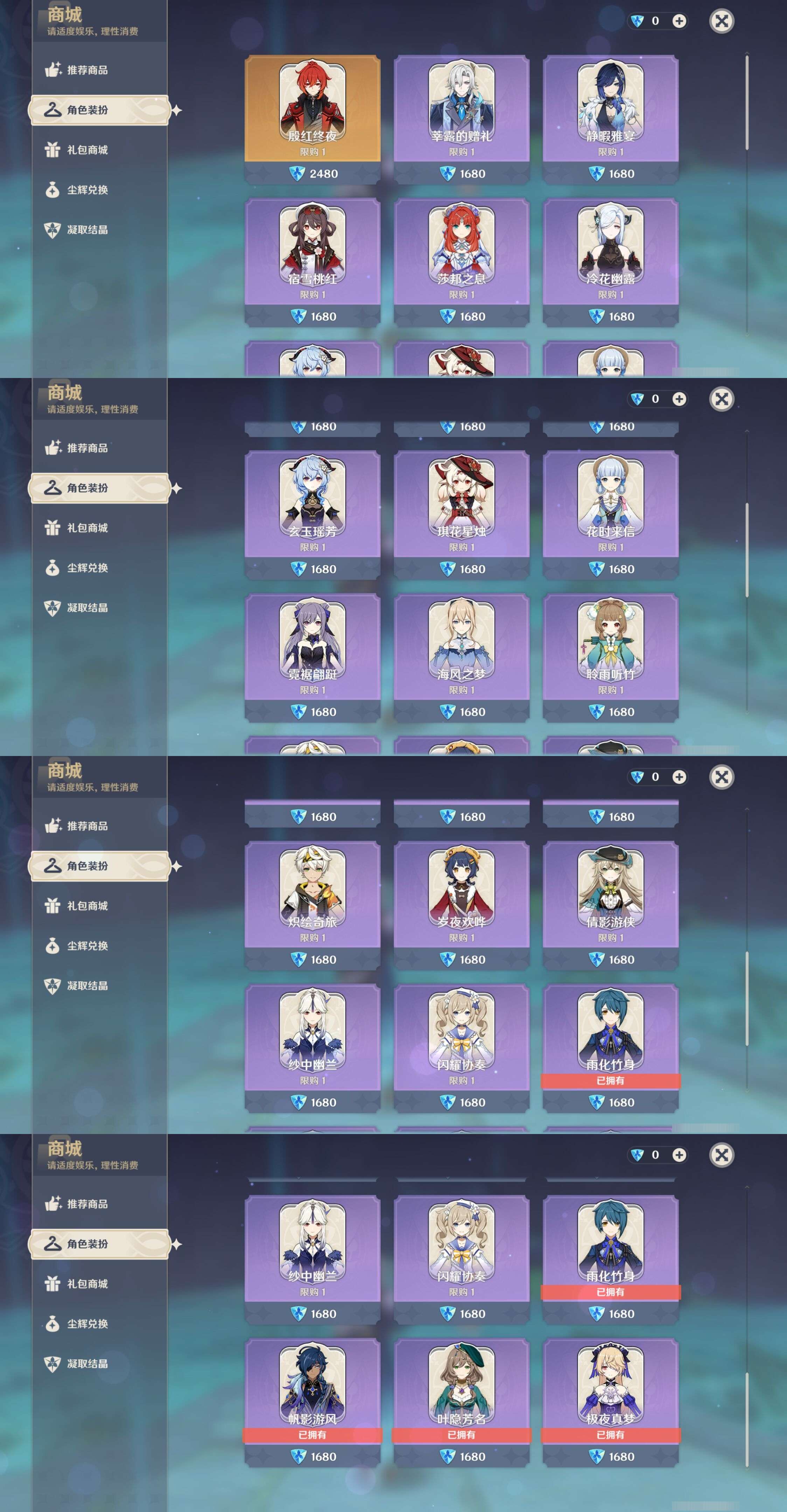 YSMK42918原神账号详情图32