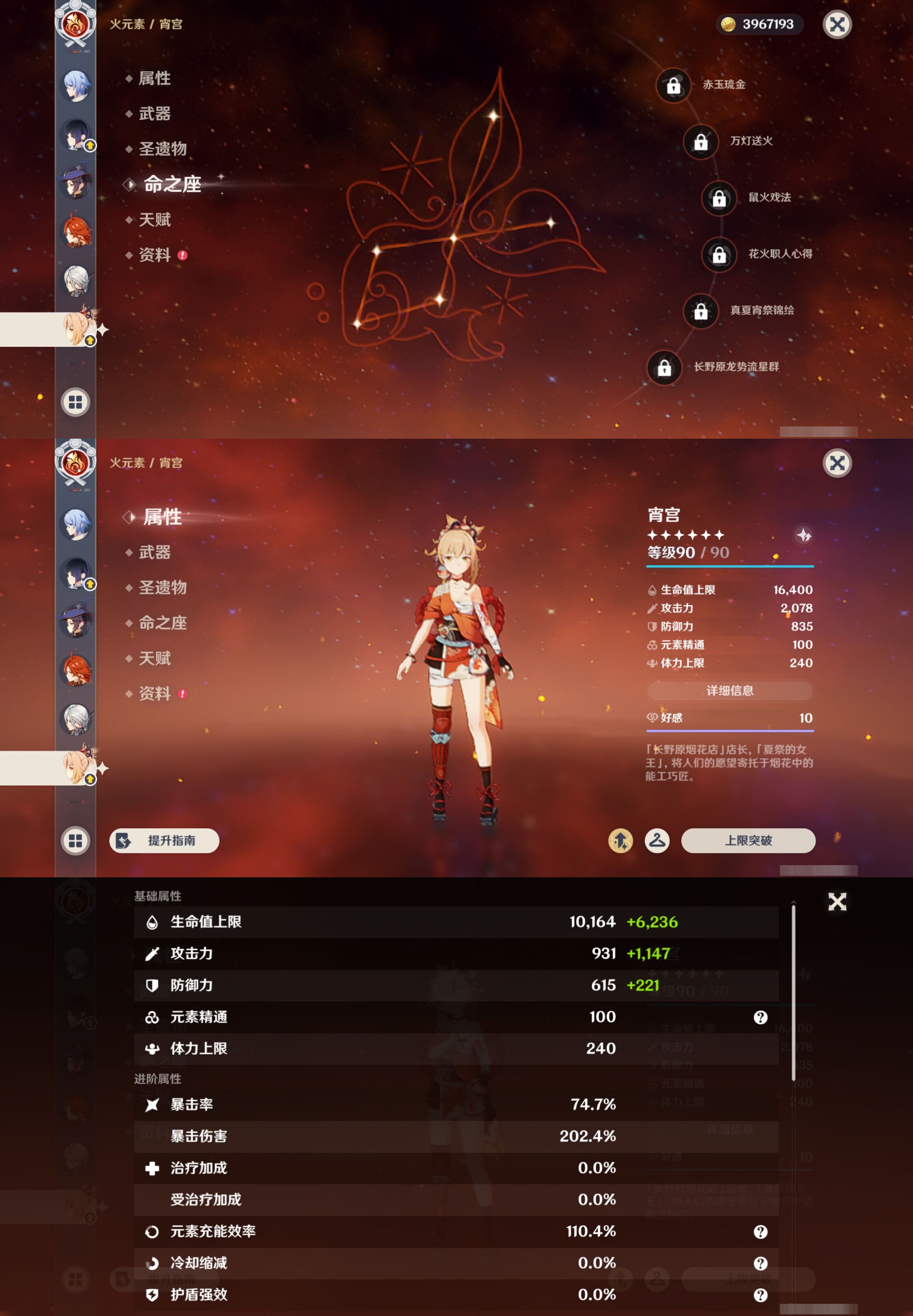 YSMK42921原神账号详情图40