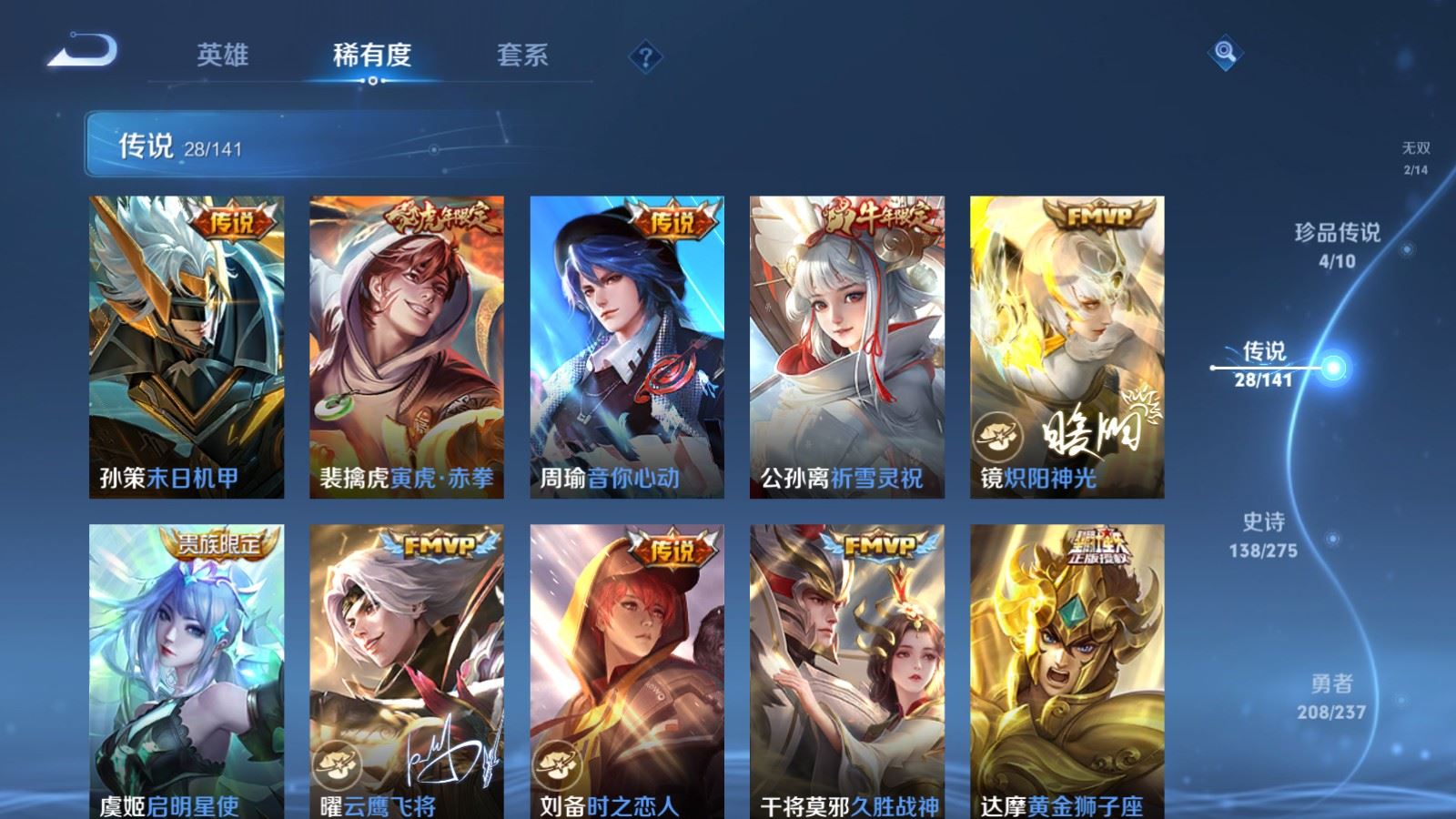 WZCMW4200615王者荣耀账号详情图9