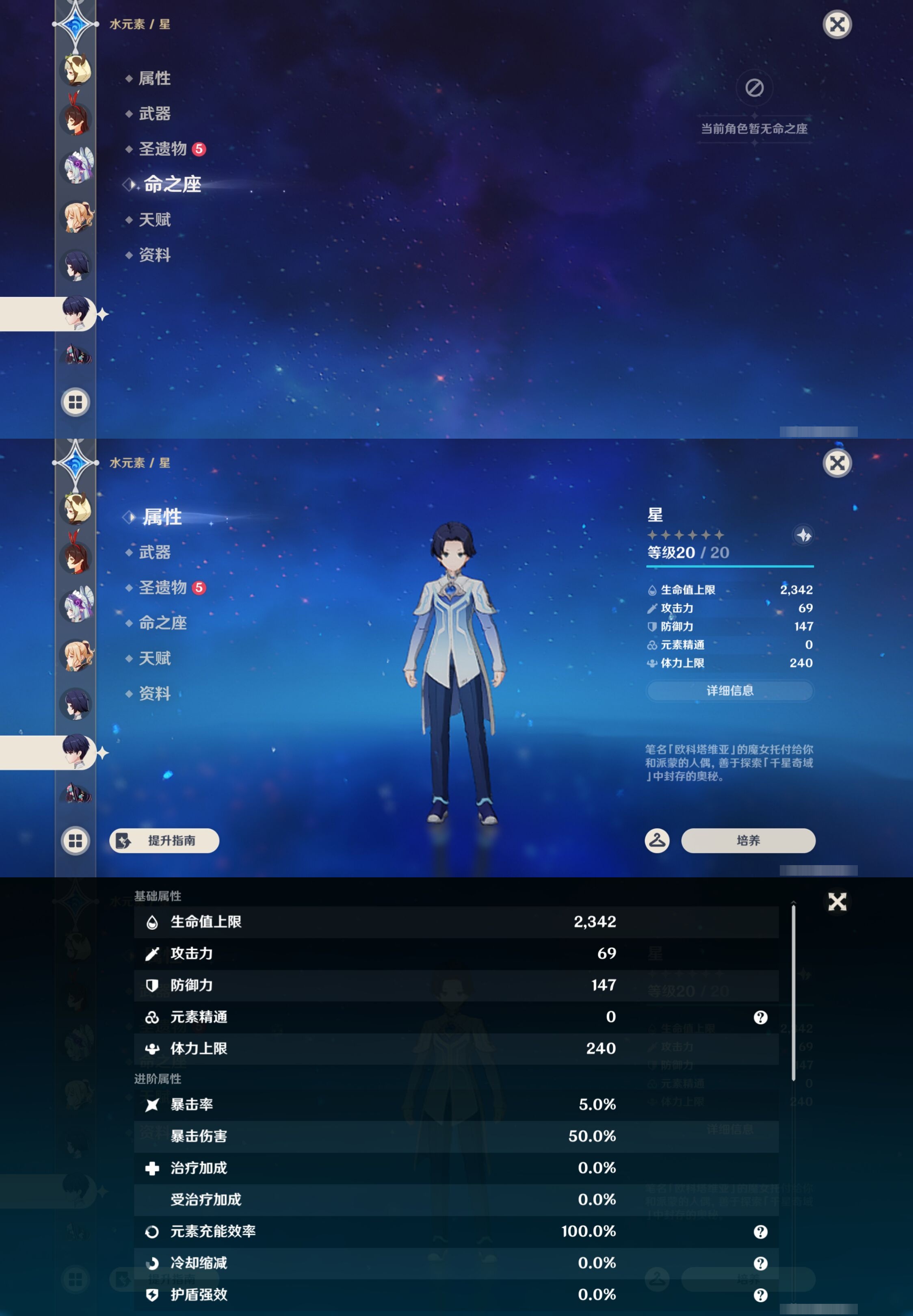 YSMK42920原神账号详情图31