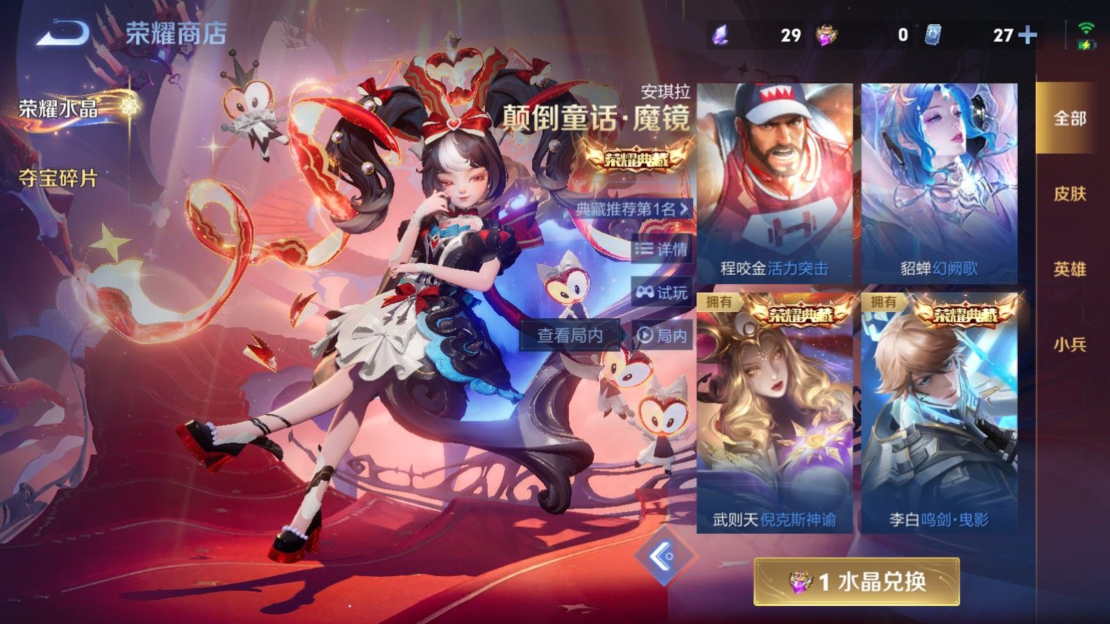 WZCMW4200336王者荣耀账号详情图44