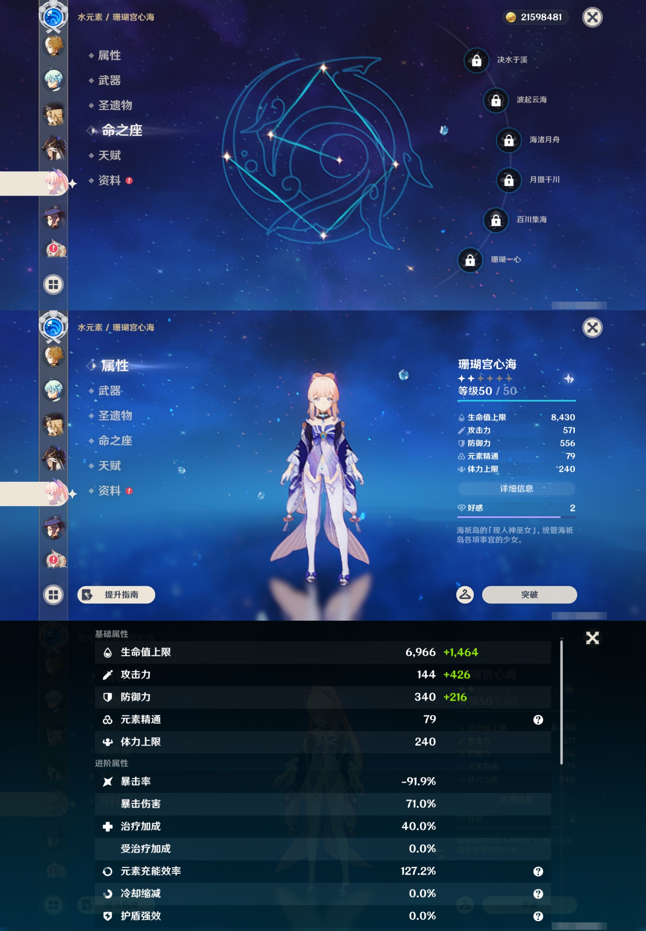 YSMK42918原神账号详情图25