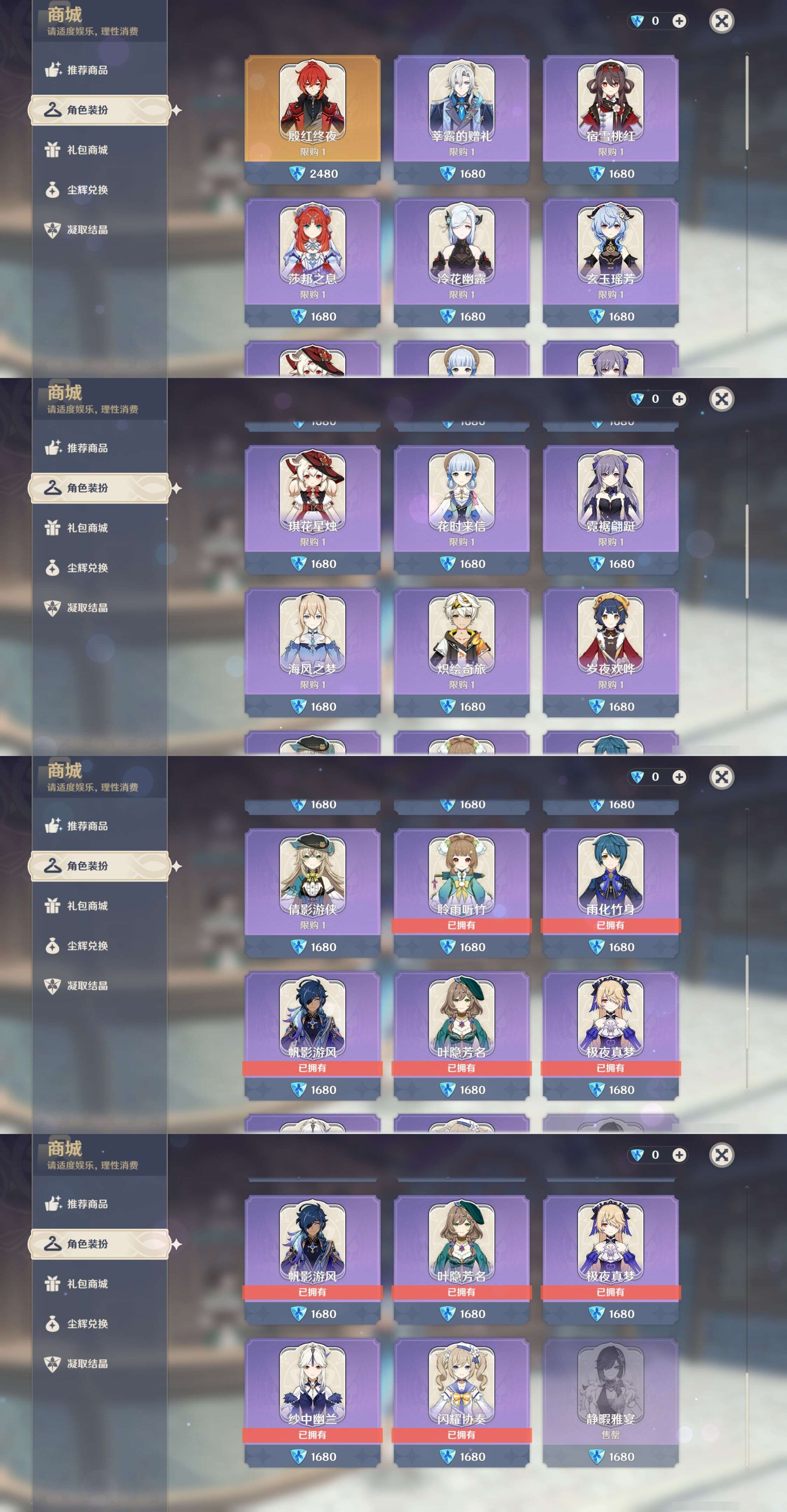 YSMK42920原神账号详情图33