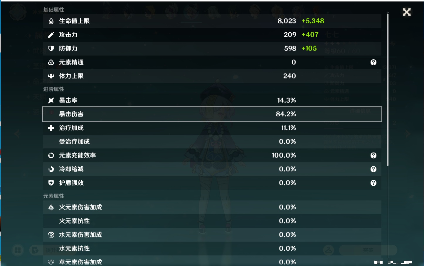 YSMK42899原神账号详情图31