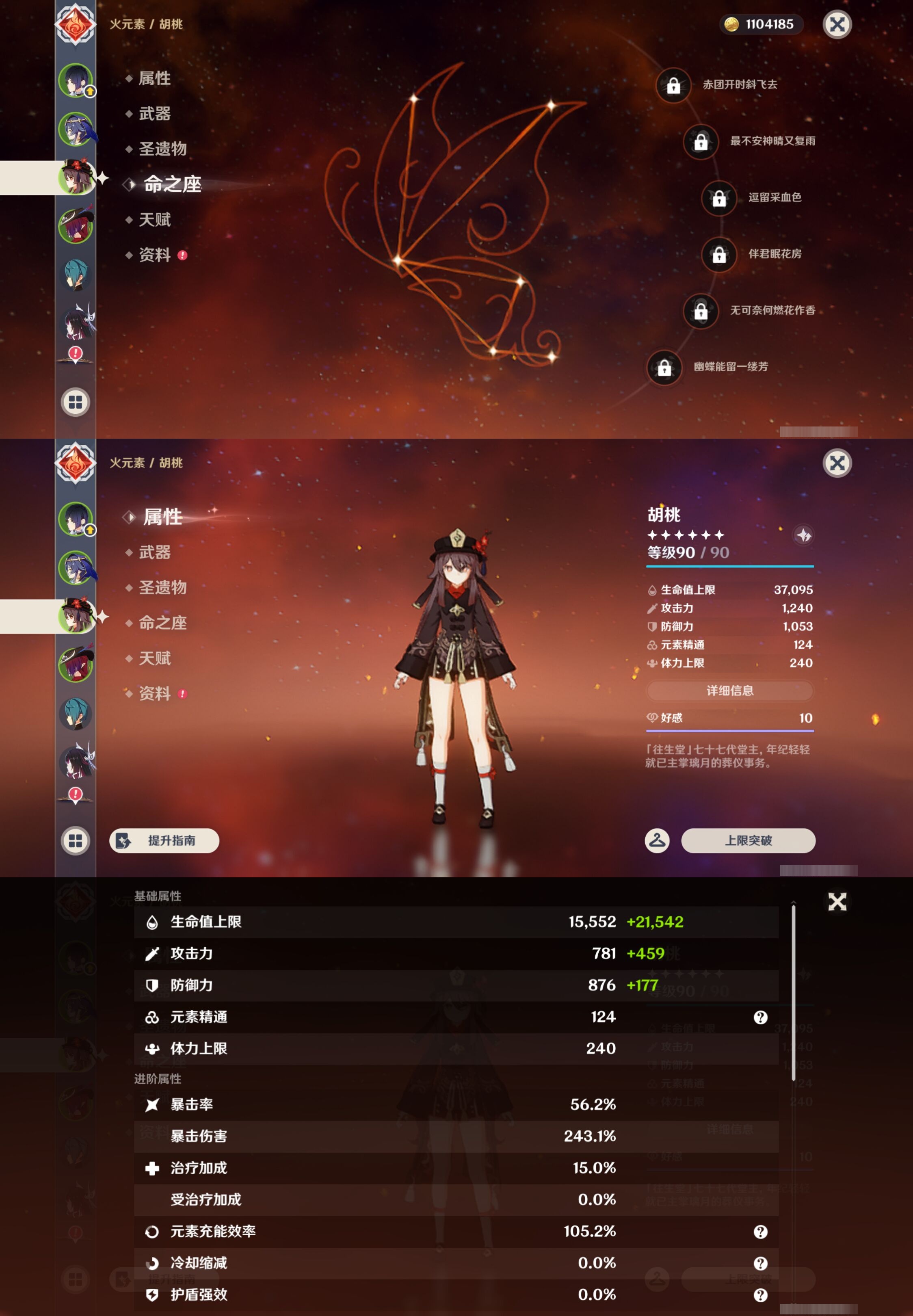 YSMK42923原神账号详情图10