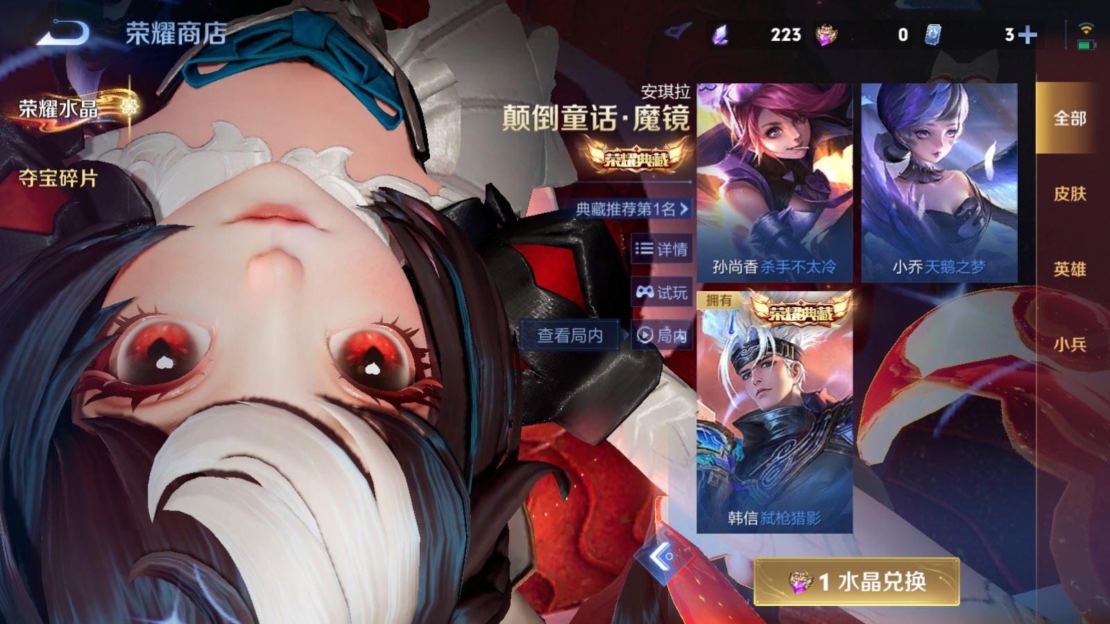 WZLX4223068王者荣耀账号详情图22