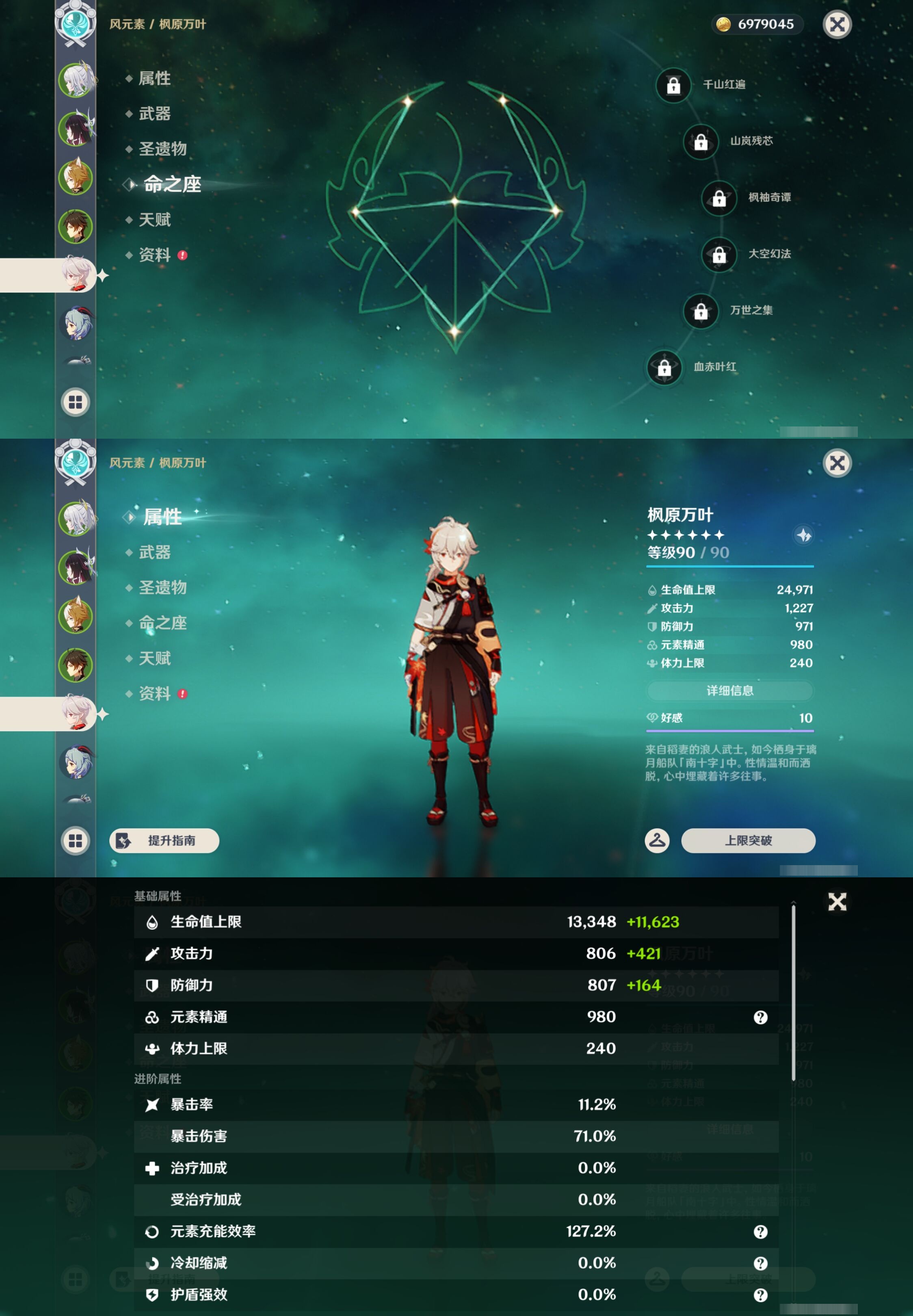 YSMK42896原神账号详情图12