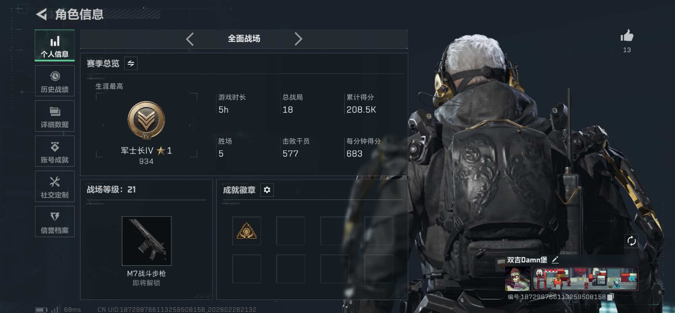 SJZCMW458415三角洲行动账号详情图5 SJZCMW458415三角洲行动账号详情图5