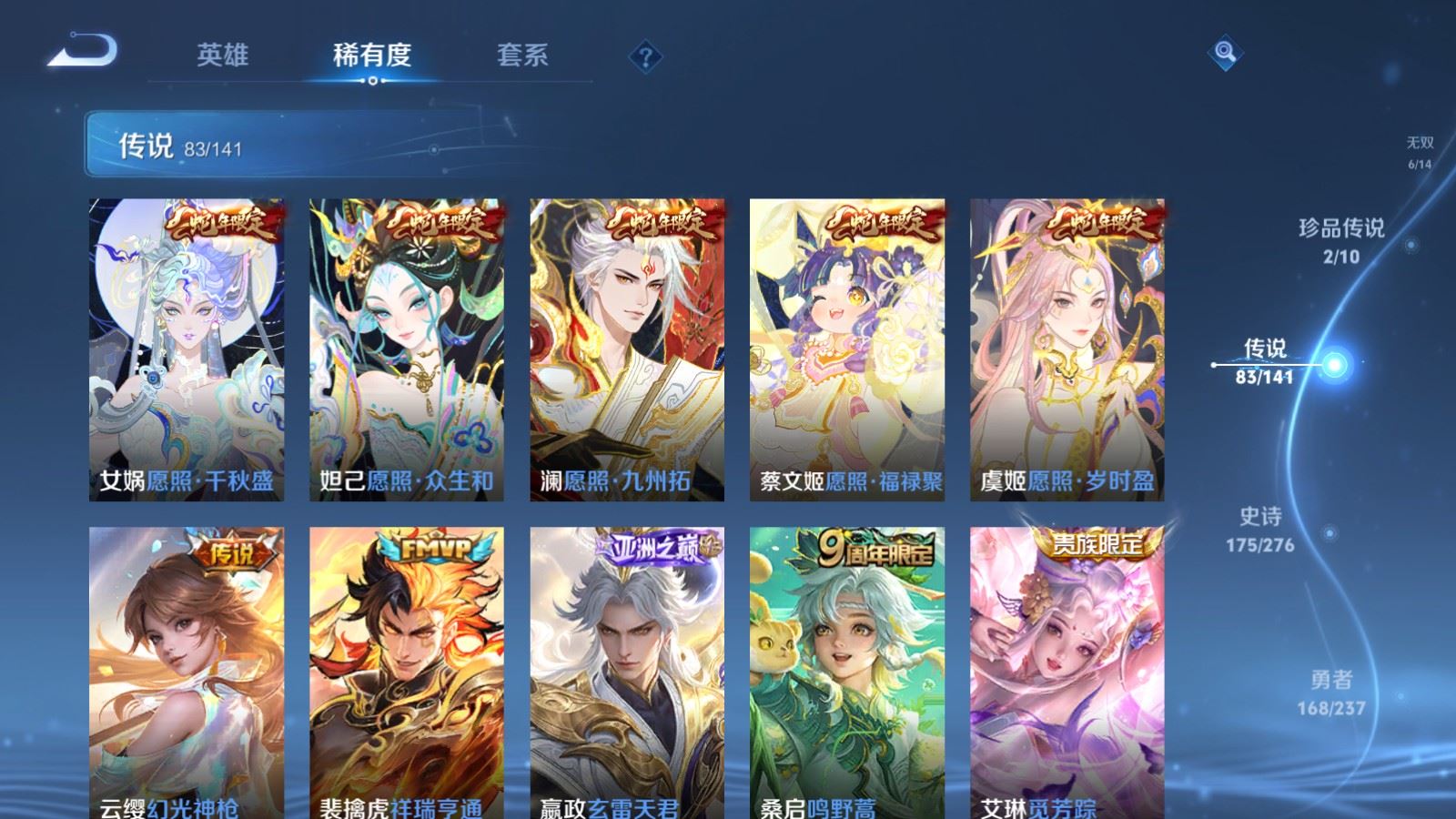 WZCMW4200336王者荣耀账号详情图10