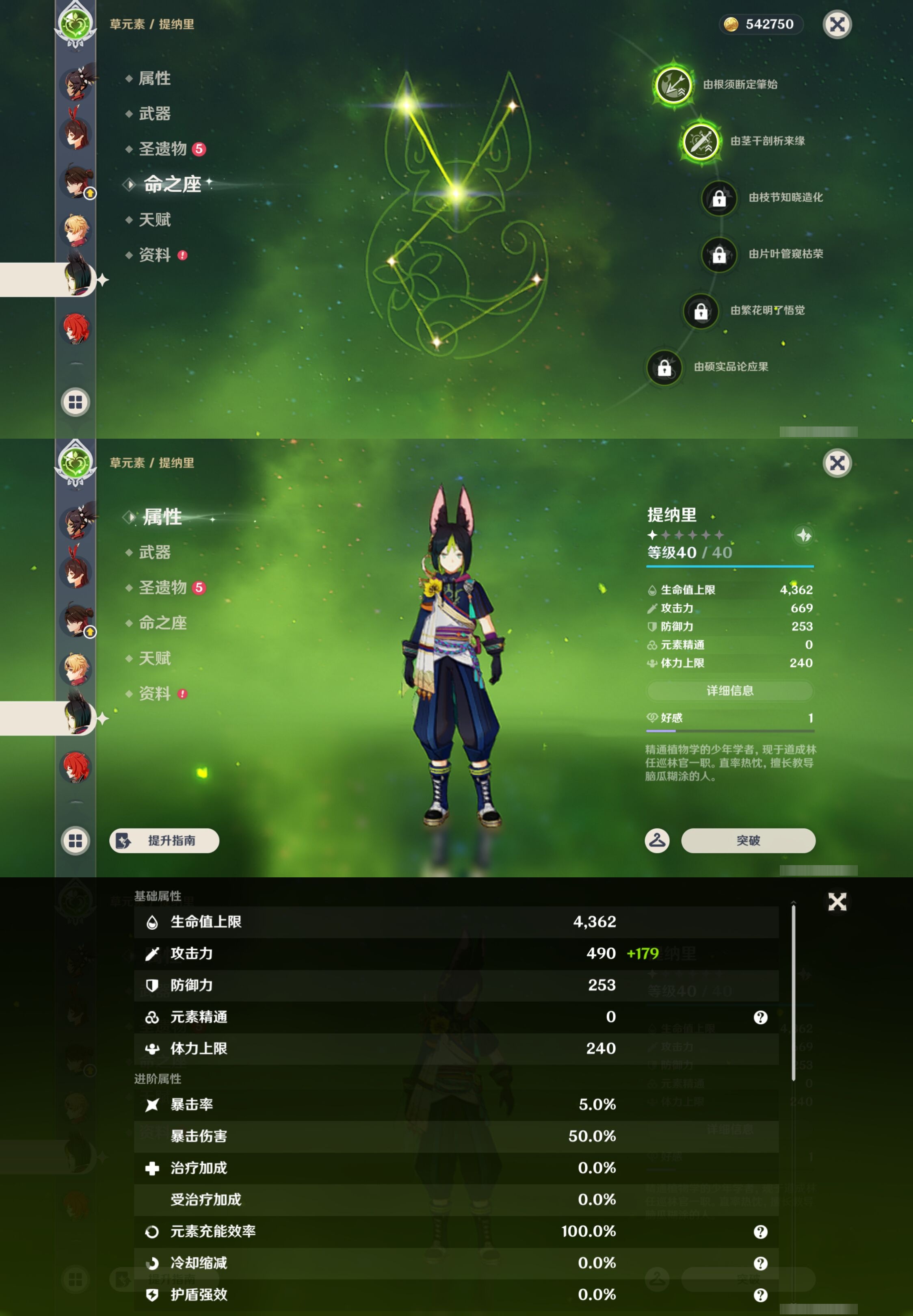 YSMK42927原神账号详情图25