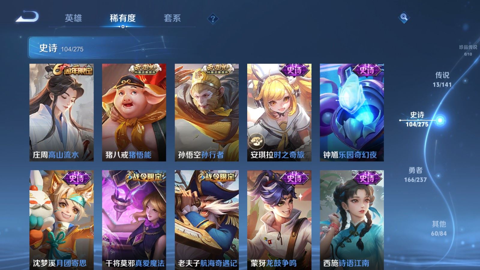 WZCMW4200397王者荣耀账号详情图11