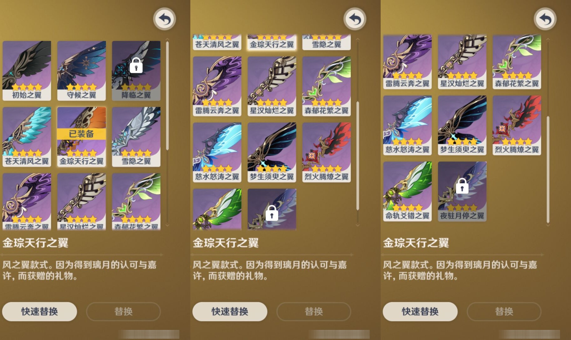 YSMK42902原神账号详情图8