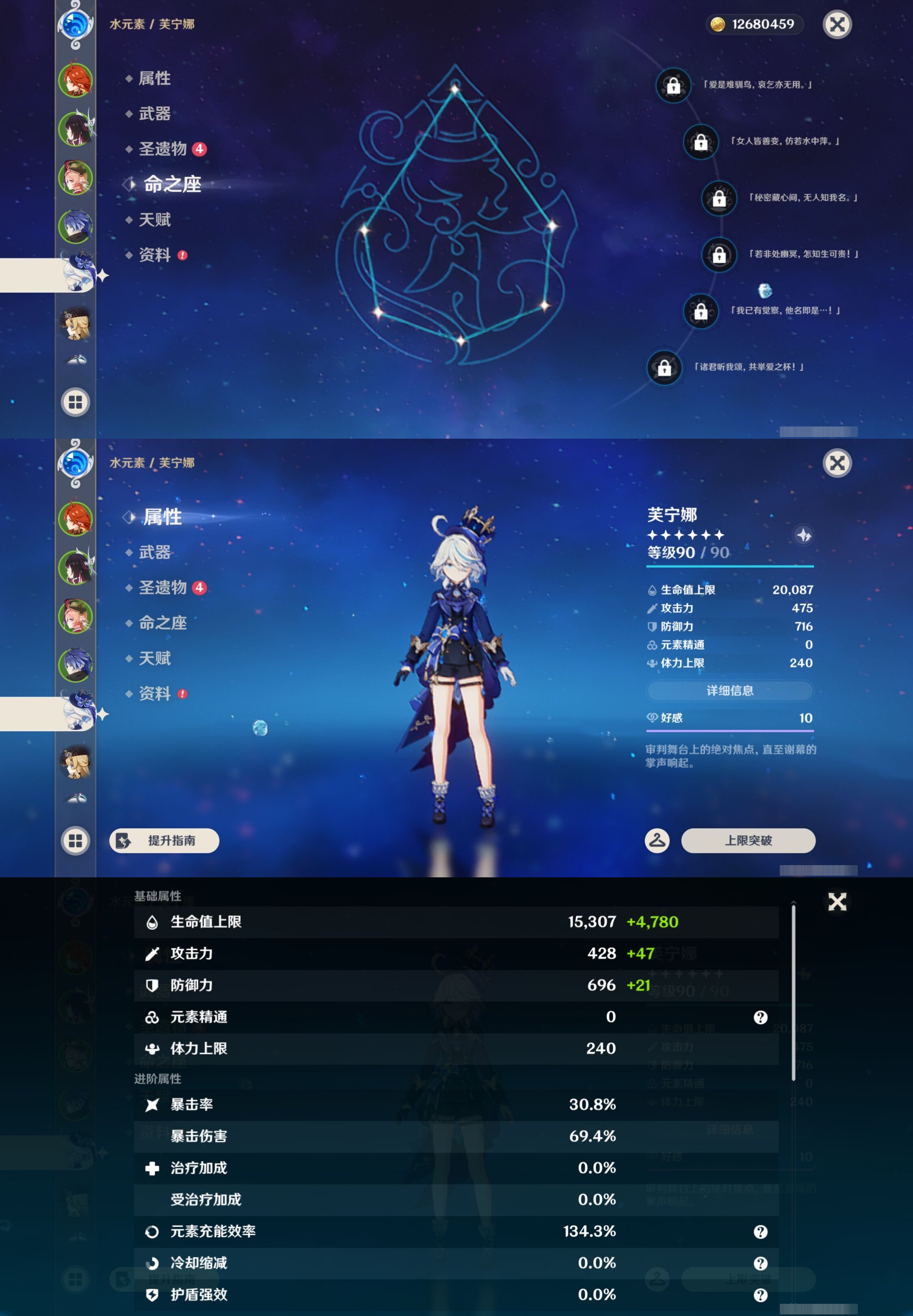 YSMK42913原神账号详情图12