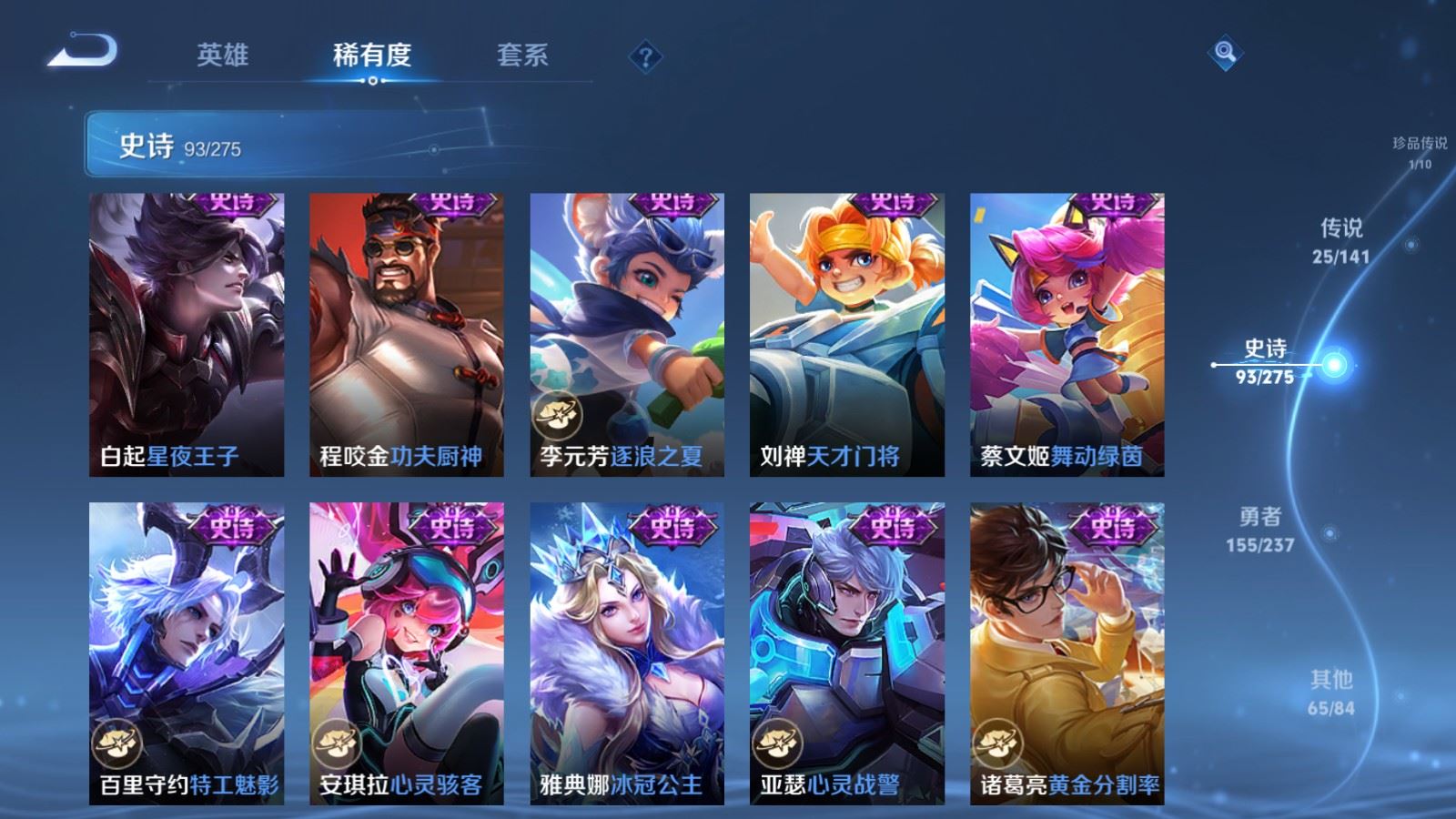 WZCMW4200548王者荣耀账号详情图17