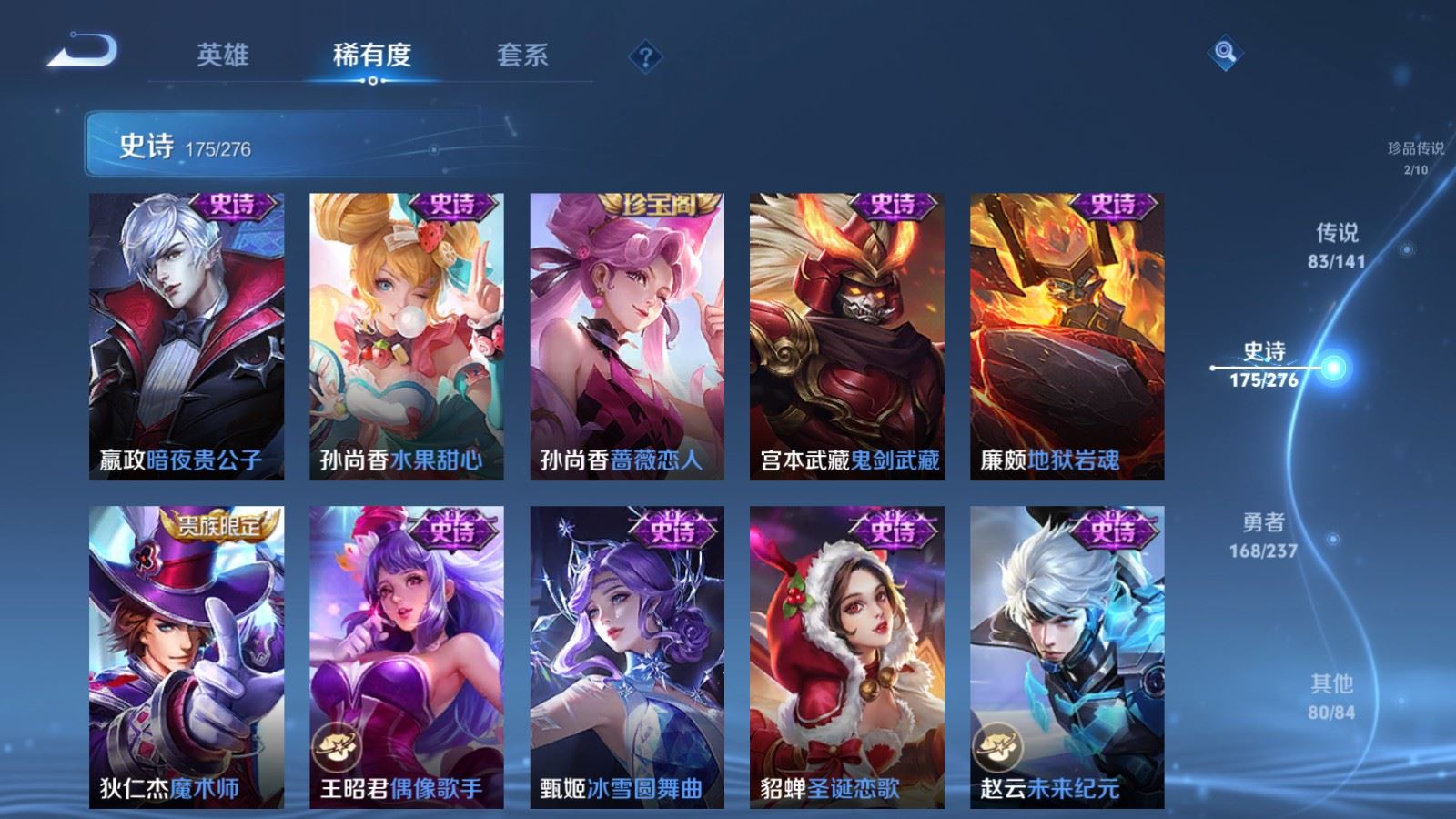 WZCMW4200336王者荣耀账号详情图35