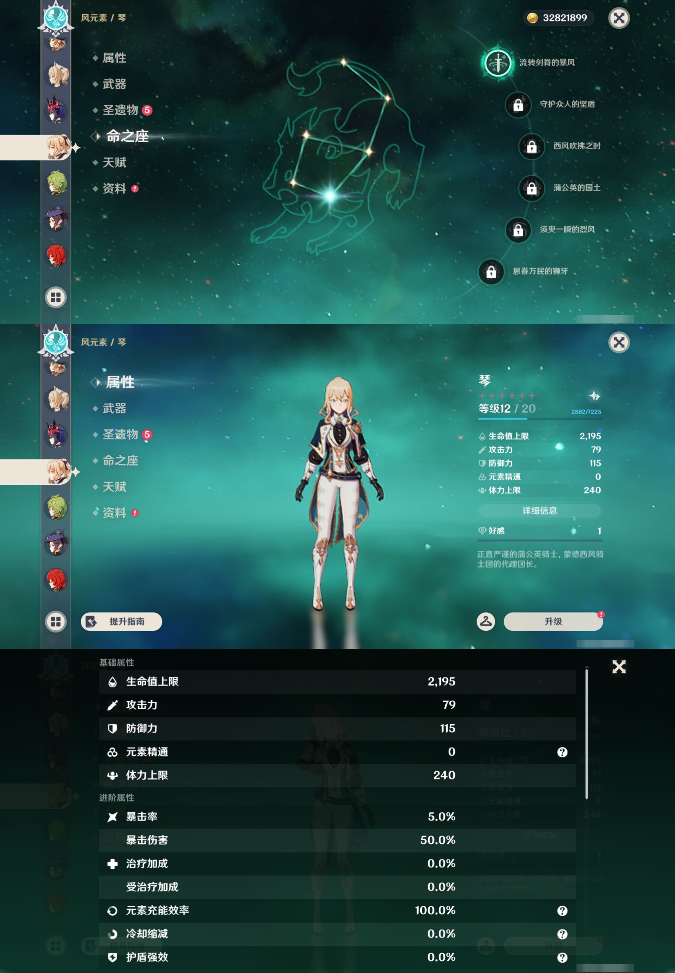 YSMK42900原神账号详情图16