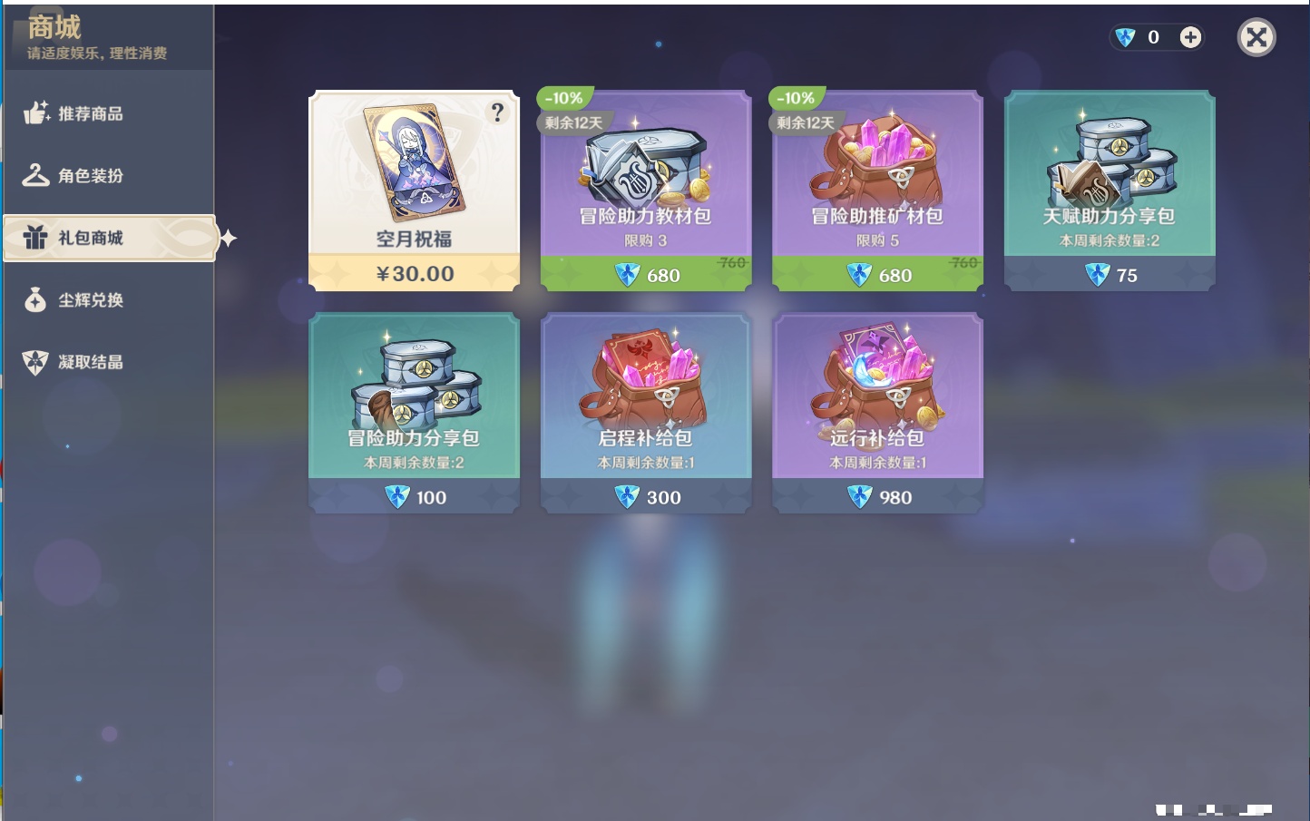 YSMK42899原神账号详情图8