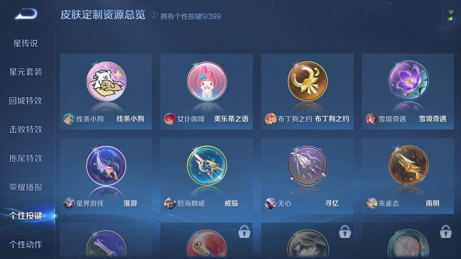 WZCMW4203308王者荣耀账号详情图20