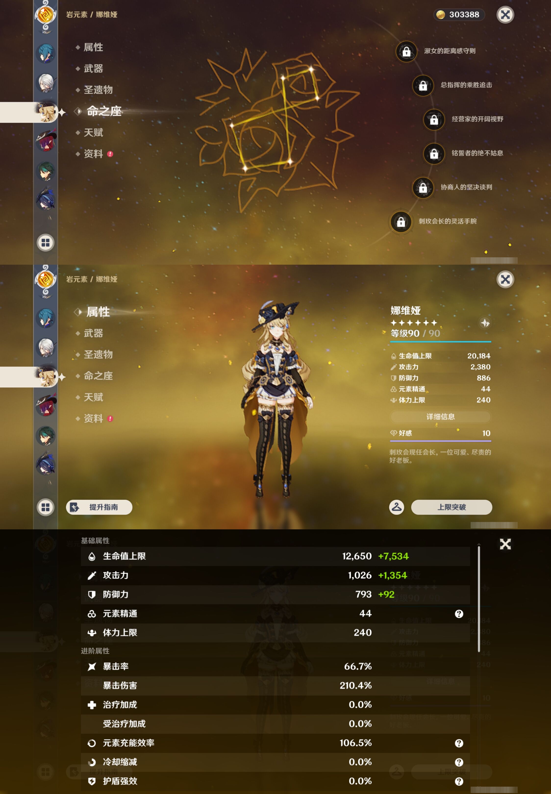 YSMK42917原神账号详情图16