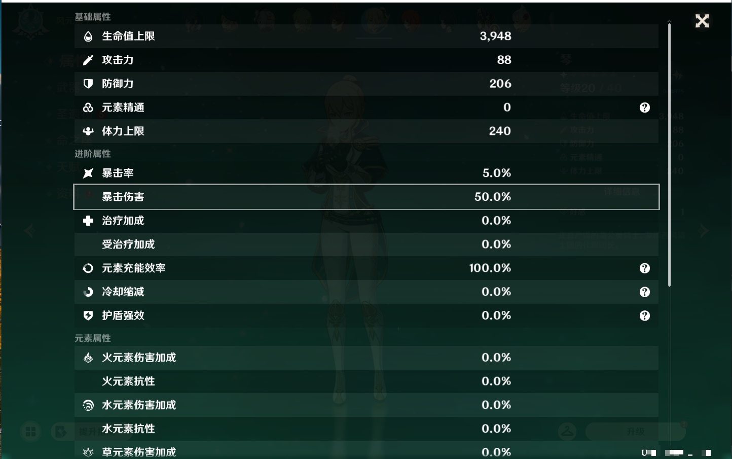 YSMK42888原神账号详情图45