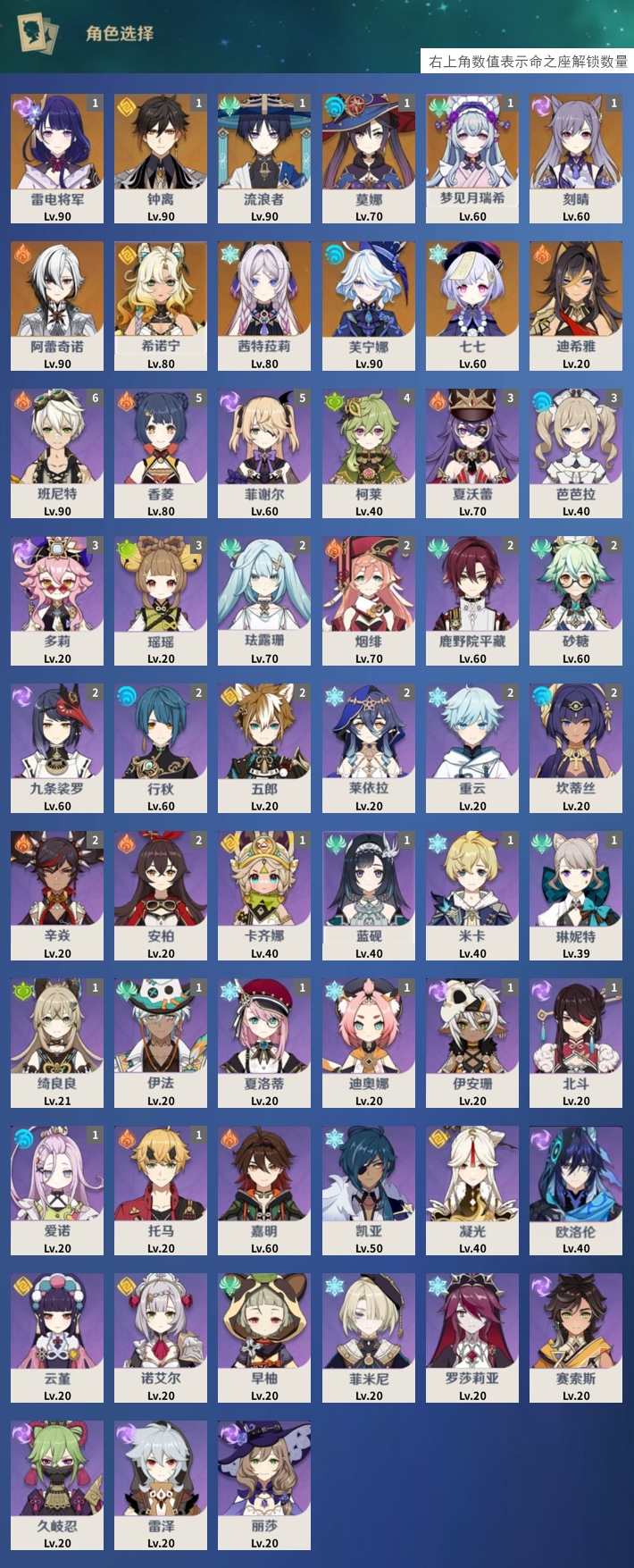 YSMK42884原神账号详情图3