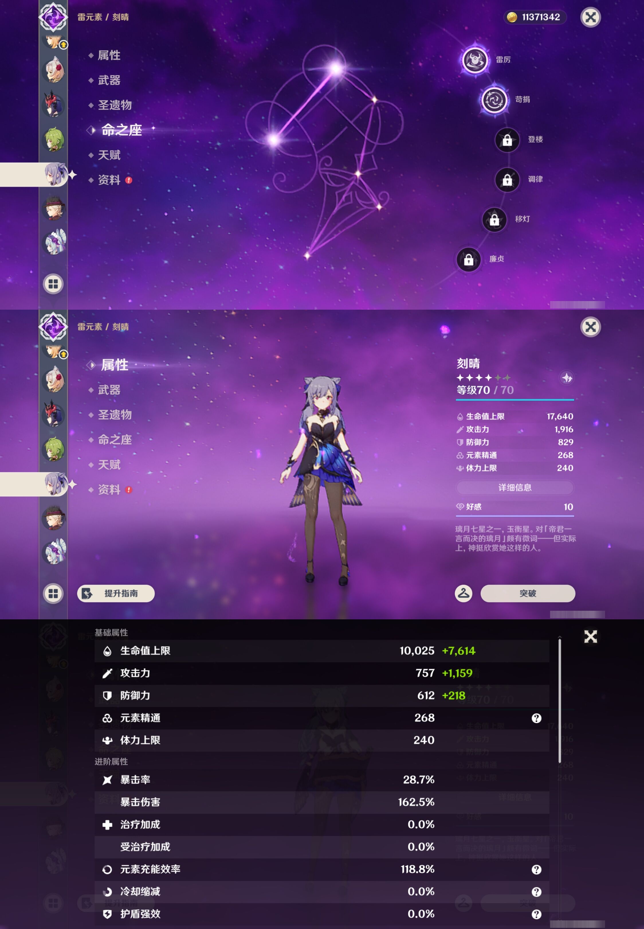 YSMK42891原神账号详情图23