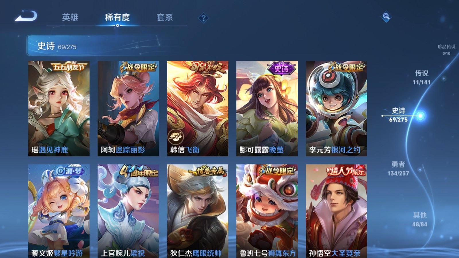 WZCMW4234571王者荣耀账号详情图10