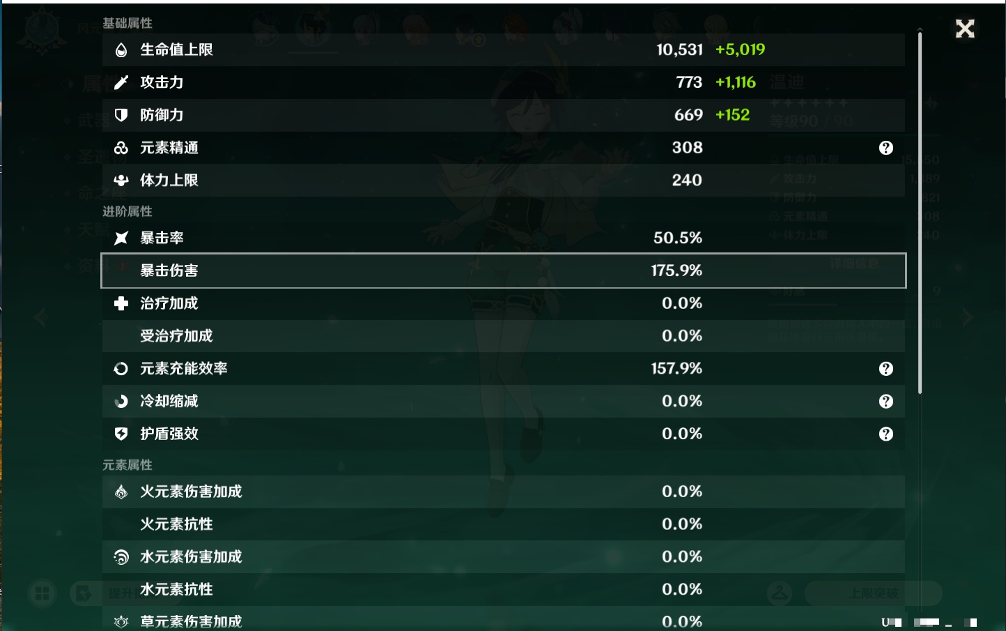 YSMK42888原神账号详情图12