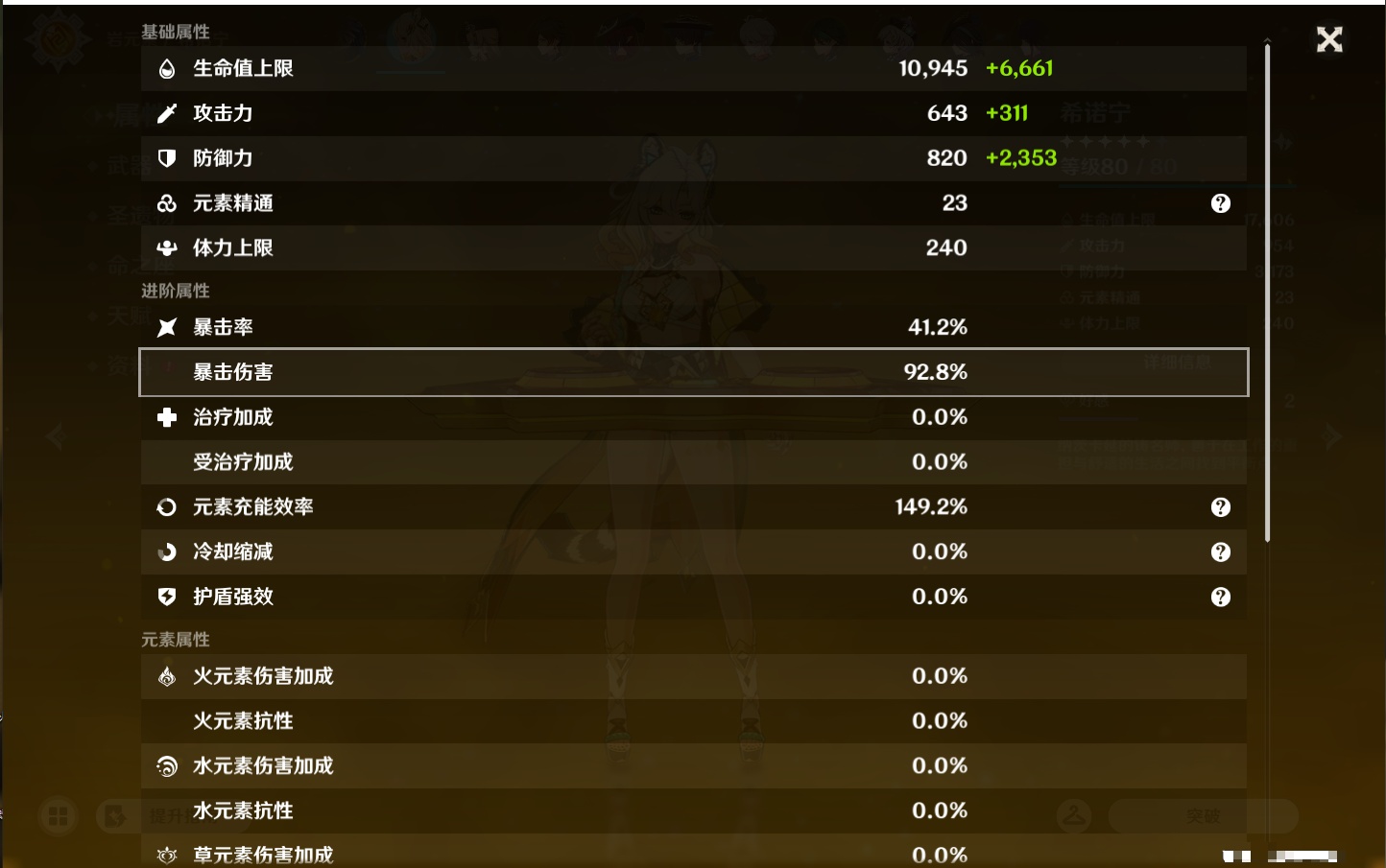 YSMK42901原神账号详情图23