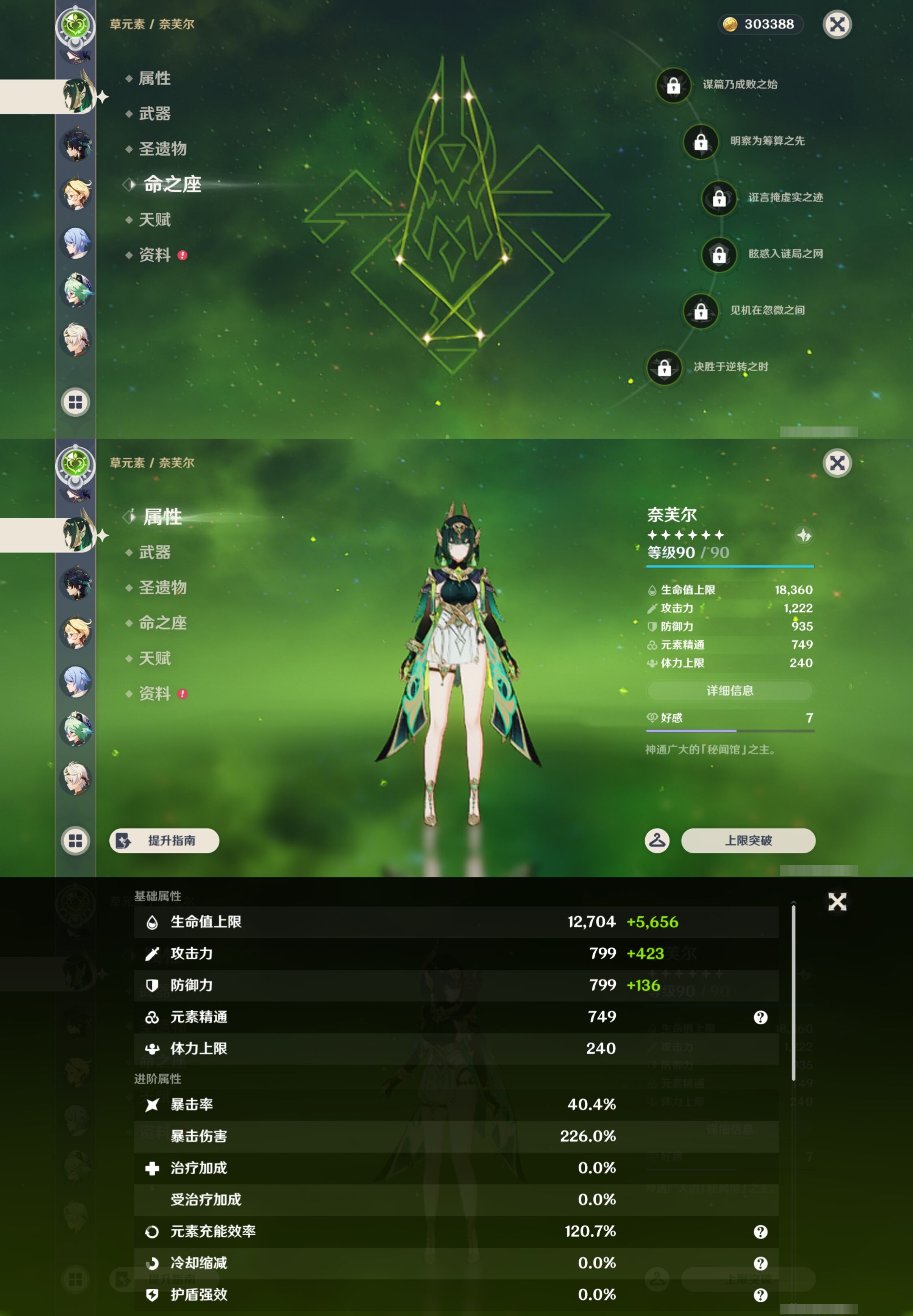 YSMK42917原神账号详情图20