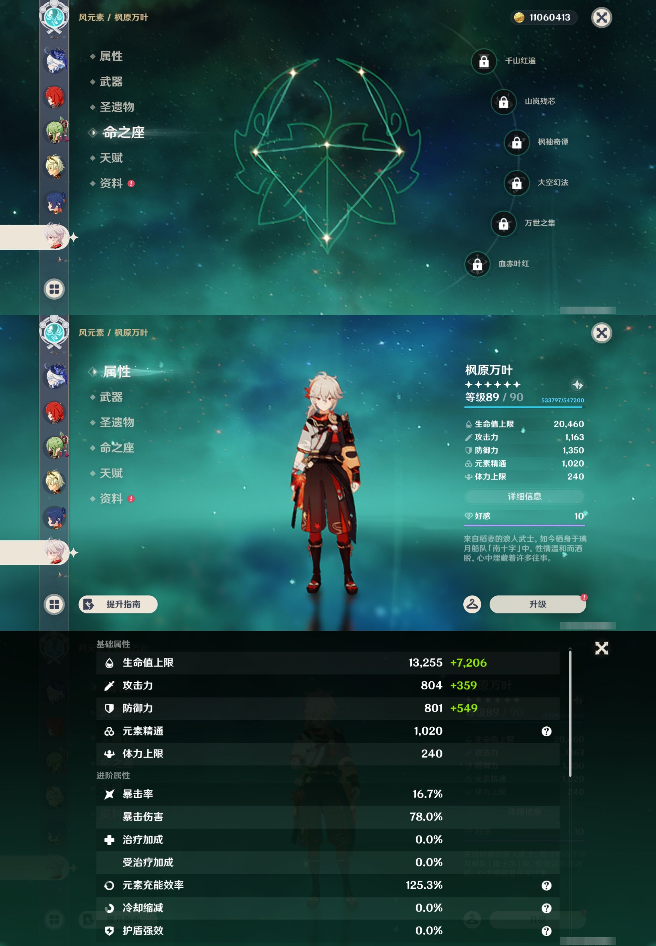 YSMK42925原神账号详情图16