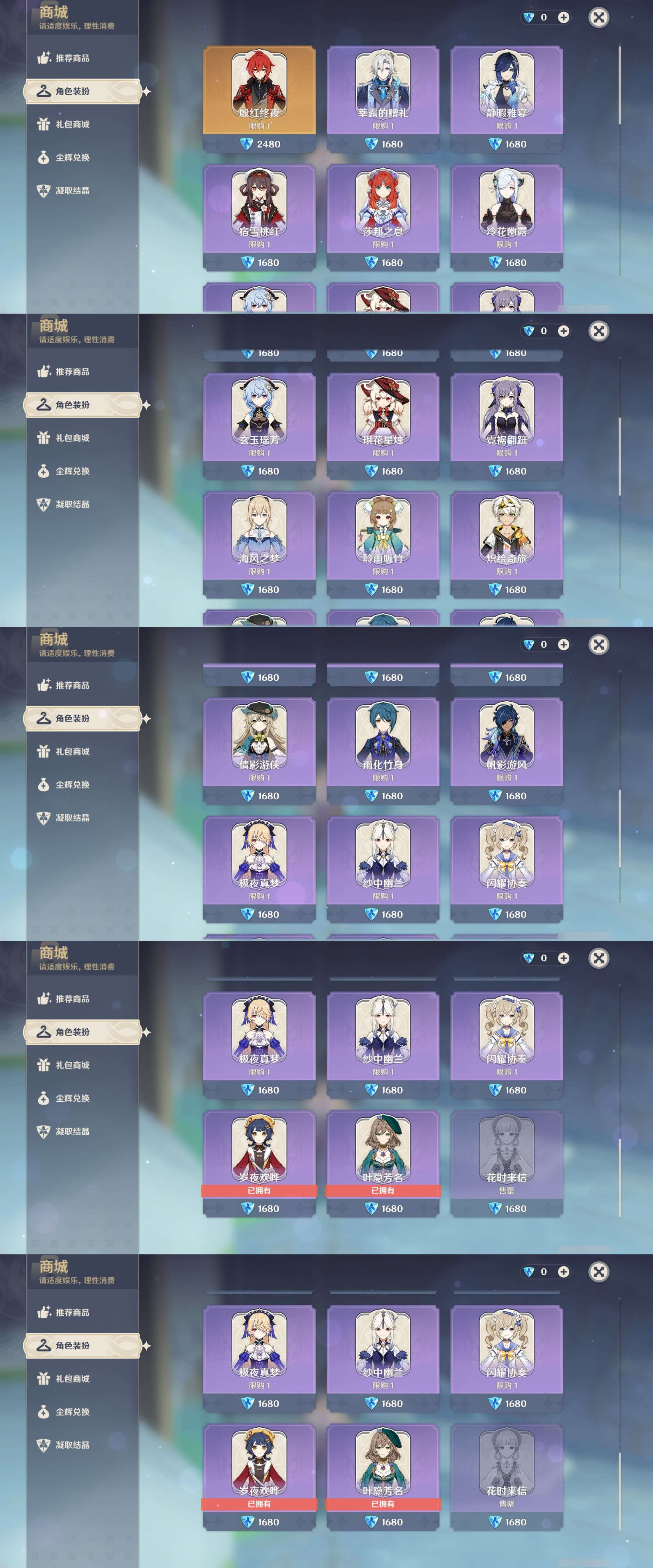 YSMK42919原神账号详情图24