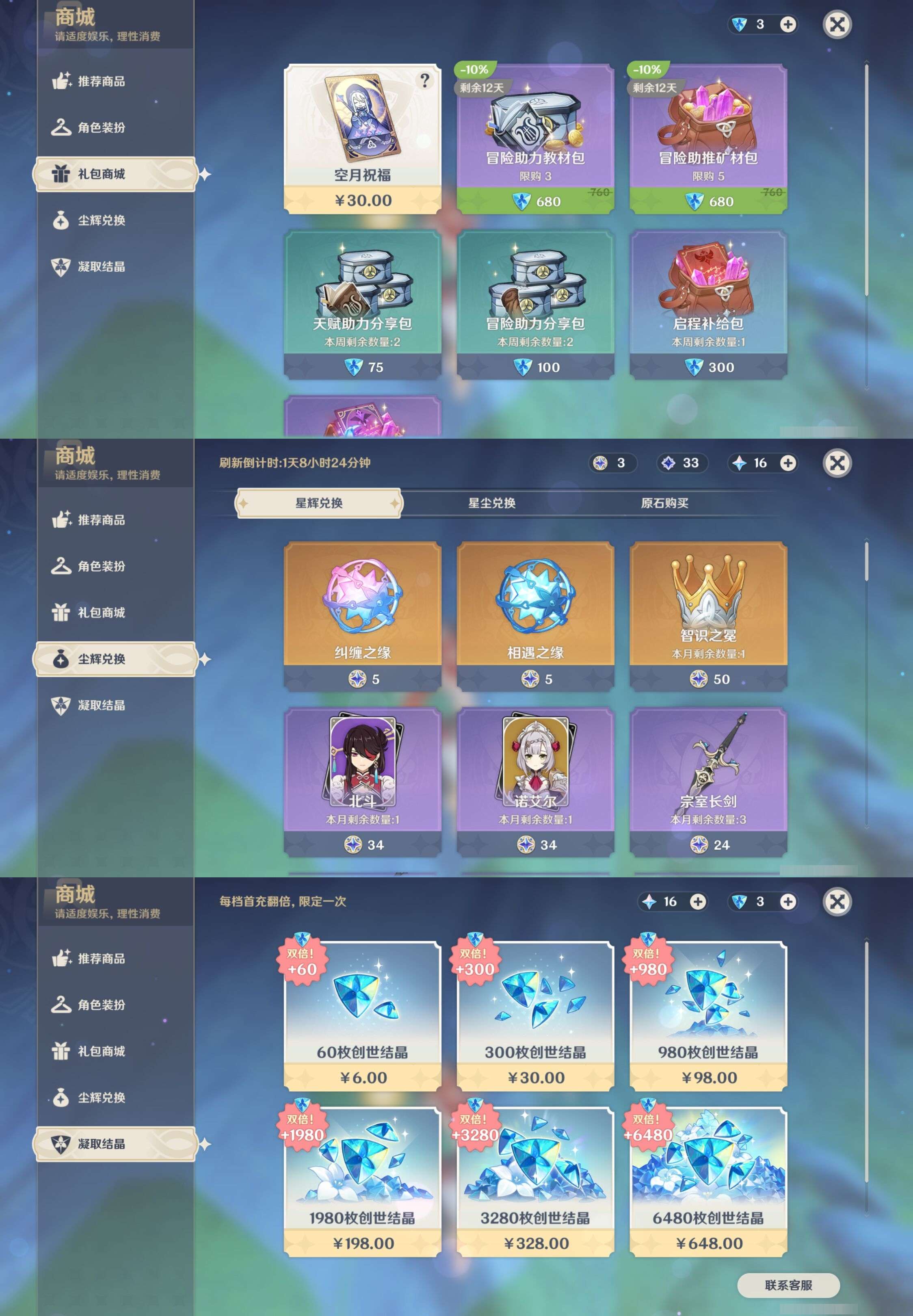 YSMK42891原神账号详情图37