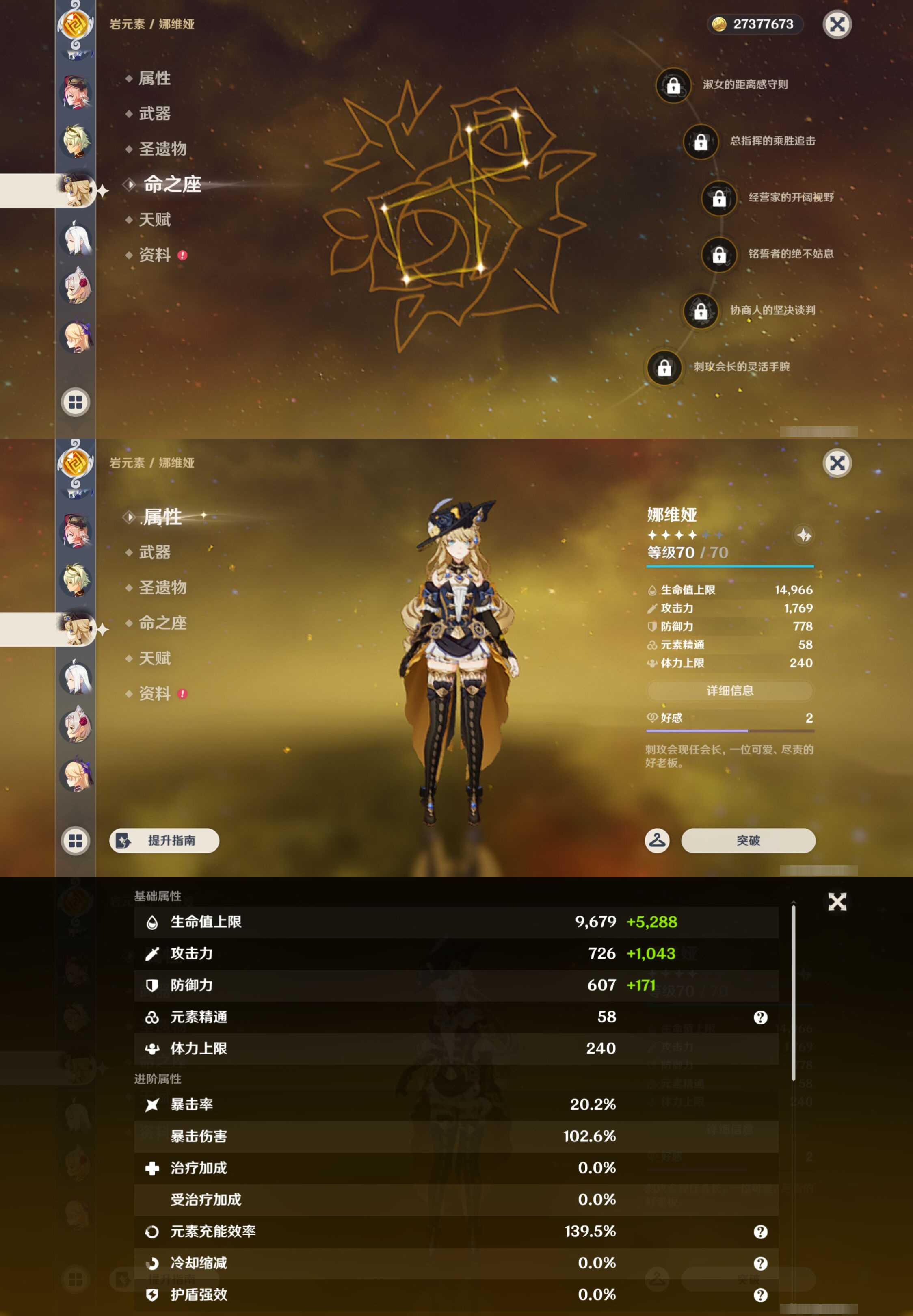 YSMK42920原神账号详情图19