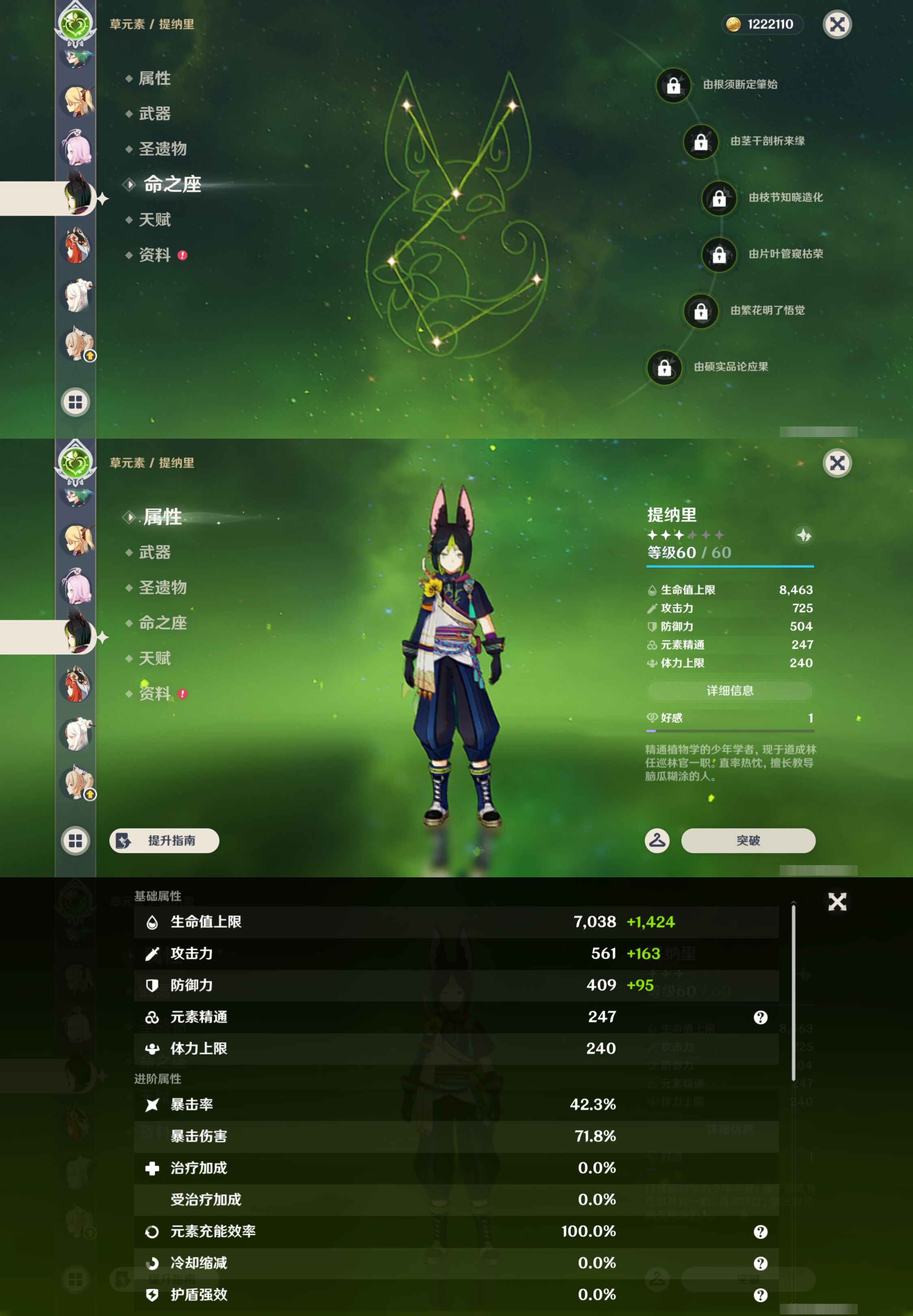 YSMK42889原神账号详情图22