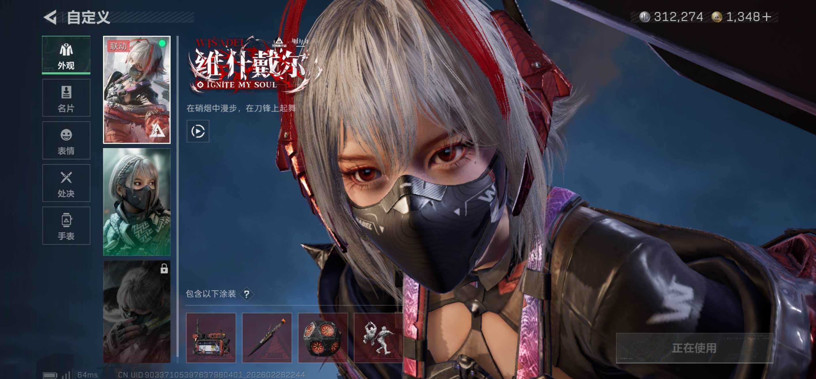 SJZCMW458377三角洲行动账号详情图14