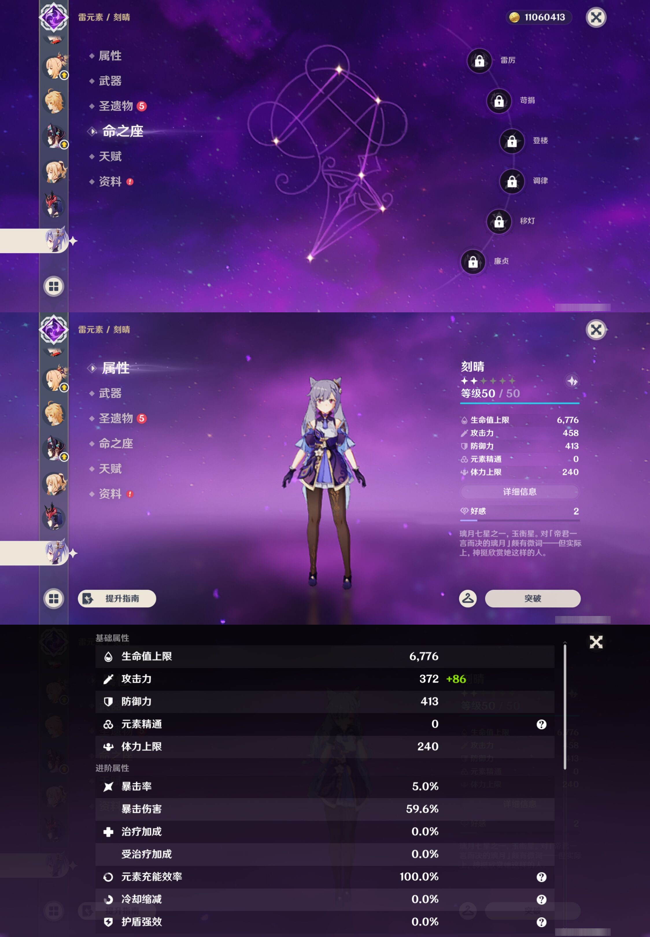 YSMK42925原神账号详情图19