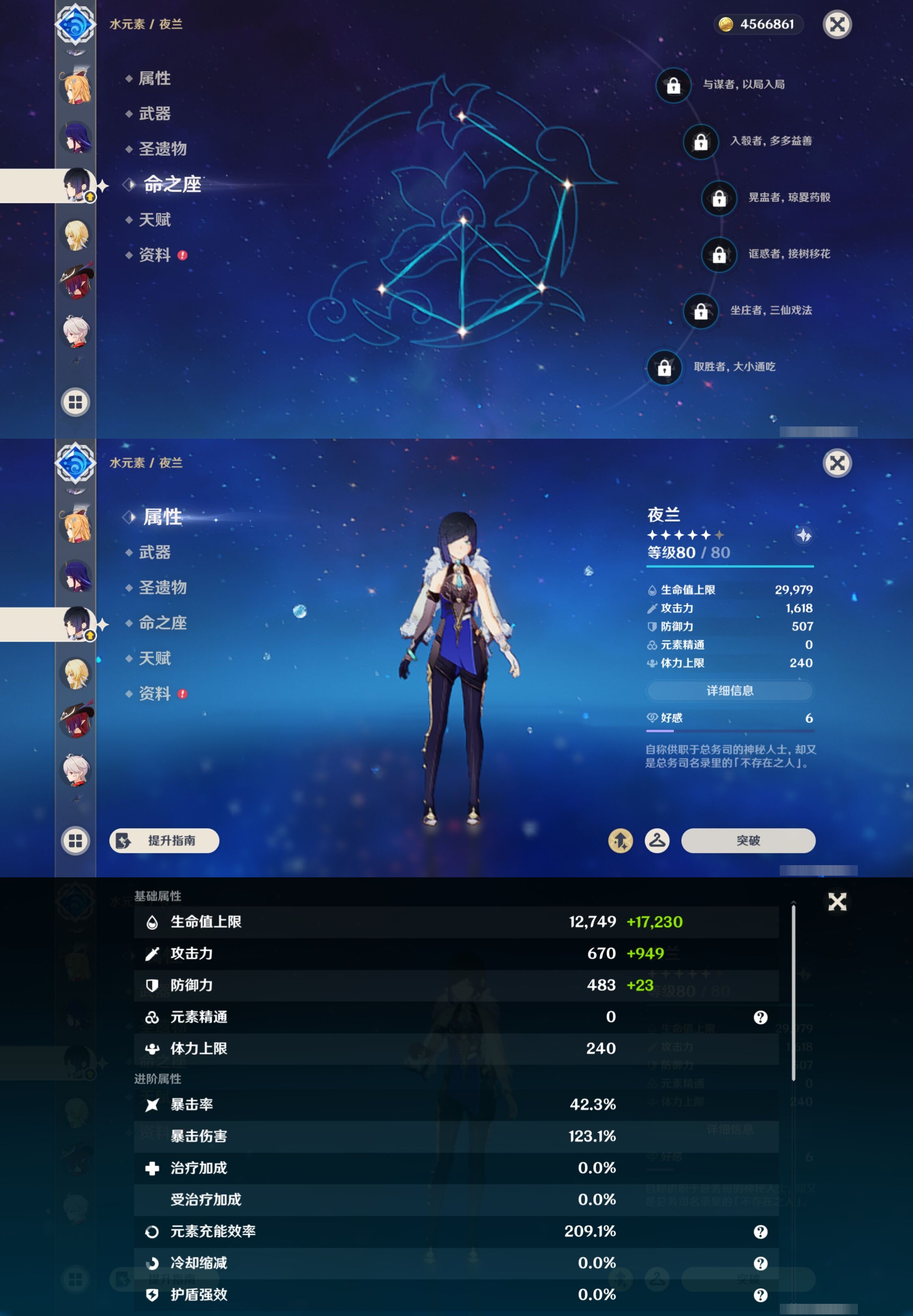 YSMK42914原神账号详情图17