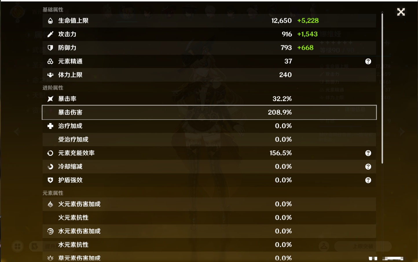 YSMK42901原神账号详情图7