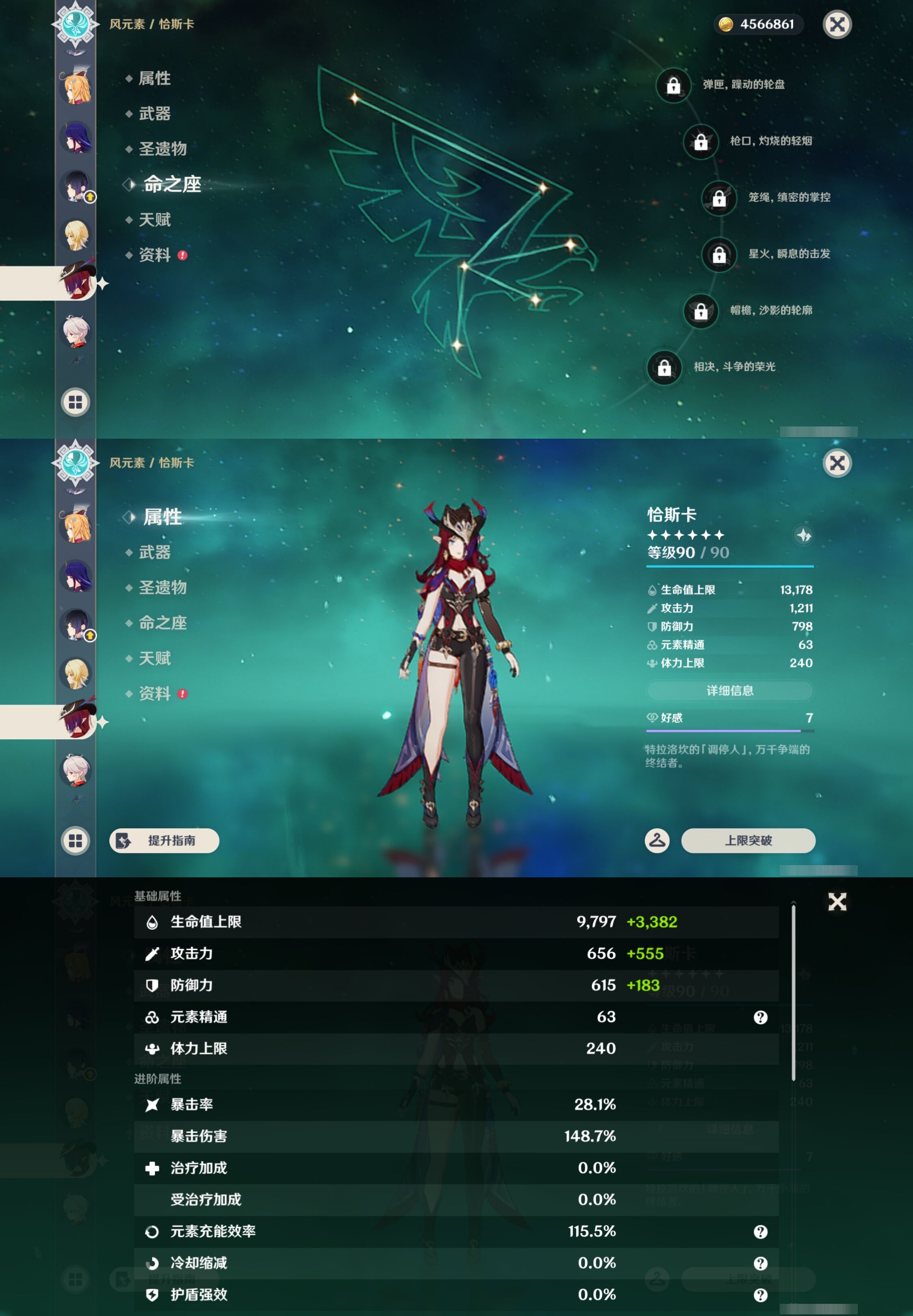 YSMK42914原神账号详情图18